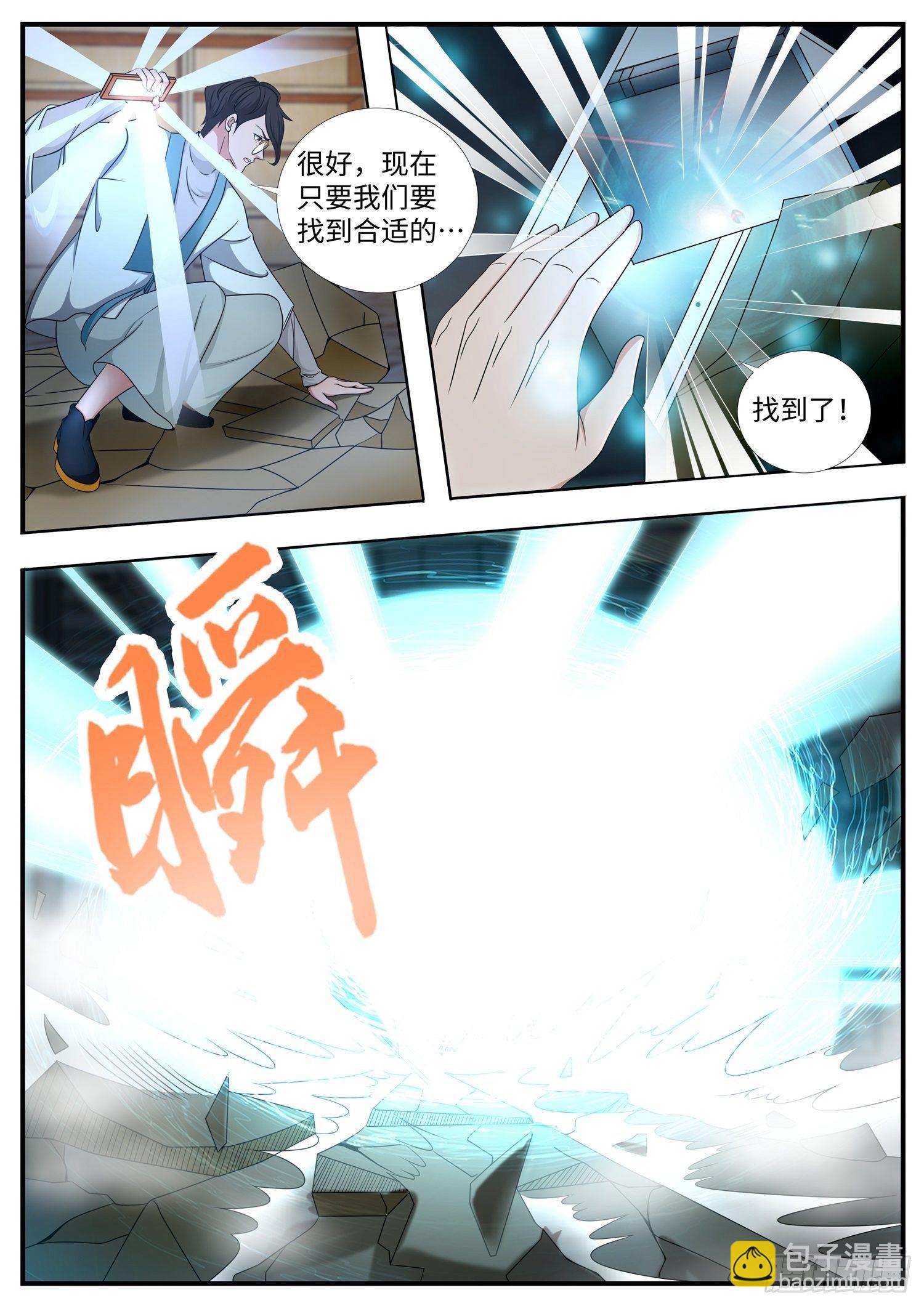 第18话 自恋狂，看这里-第19话