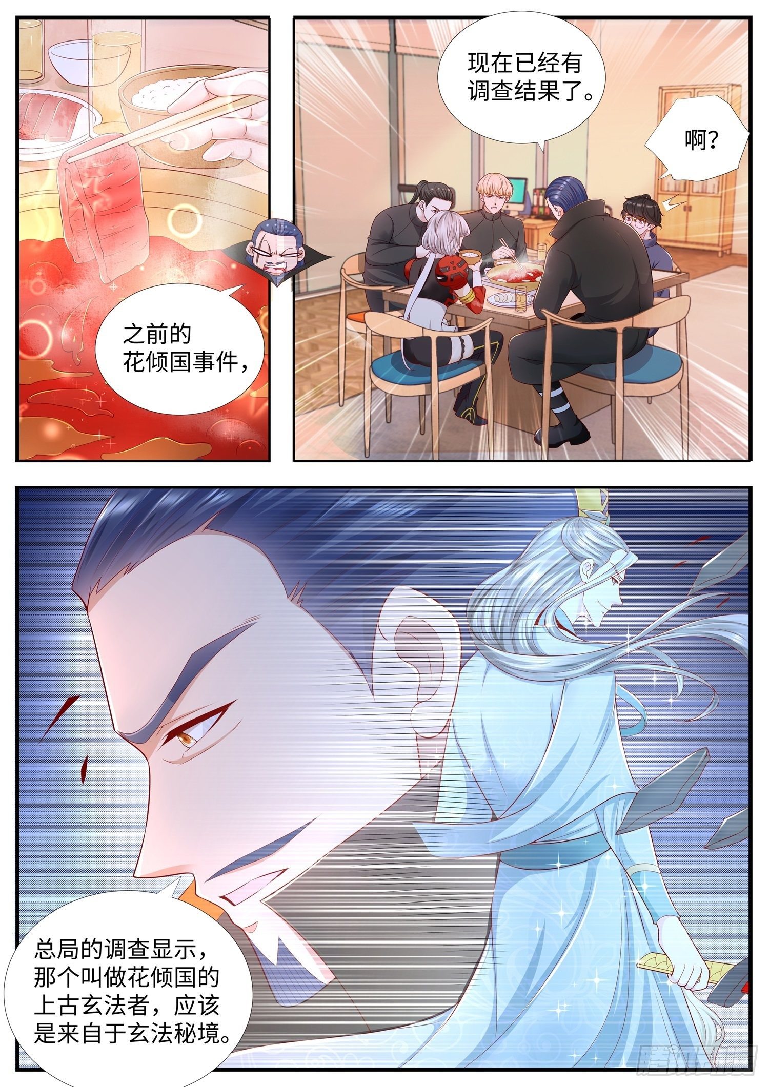 第20话 新任务，玄法秘境-第21话