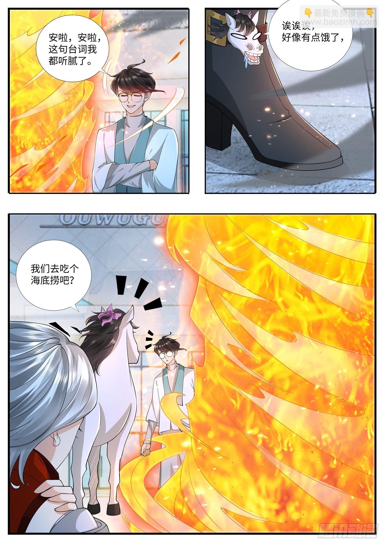 第20话 新任务，玄法秘境-第21话