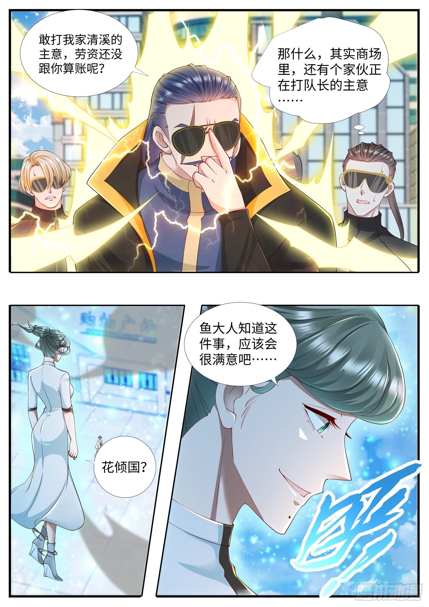 第20话 新任务，玄法秘境-第21话