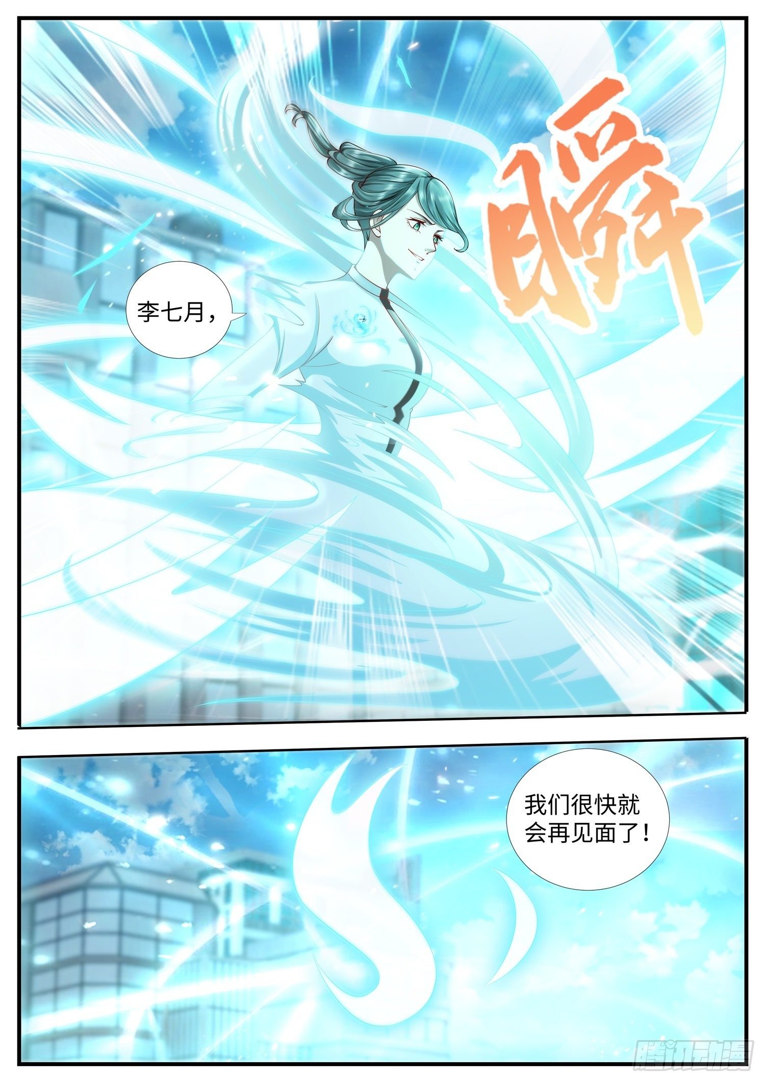 第20话 新任务，玄法秘境-第21话