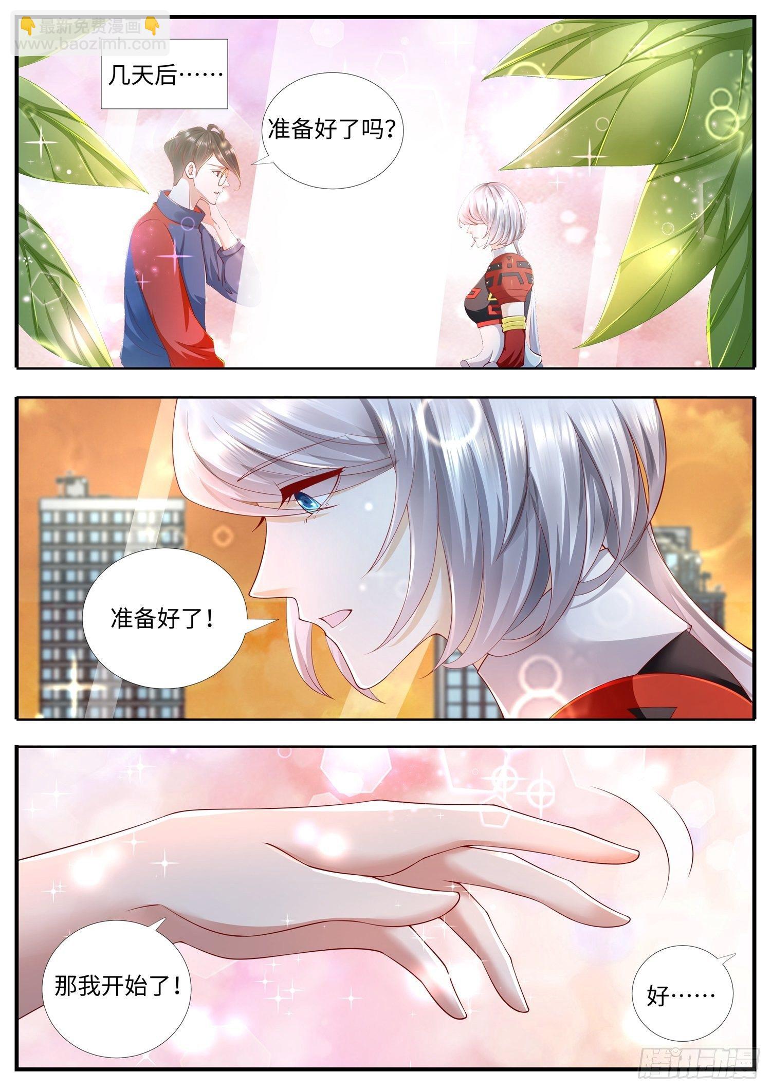 第20话 新任务，玄法秘境-第21话