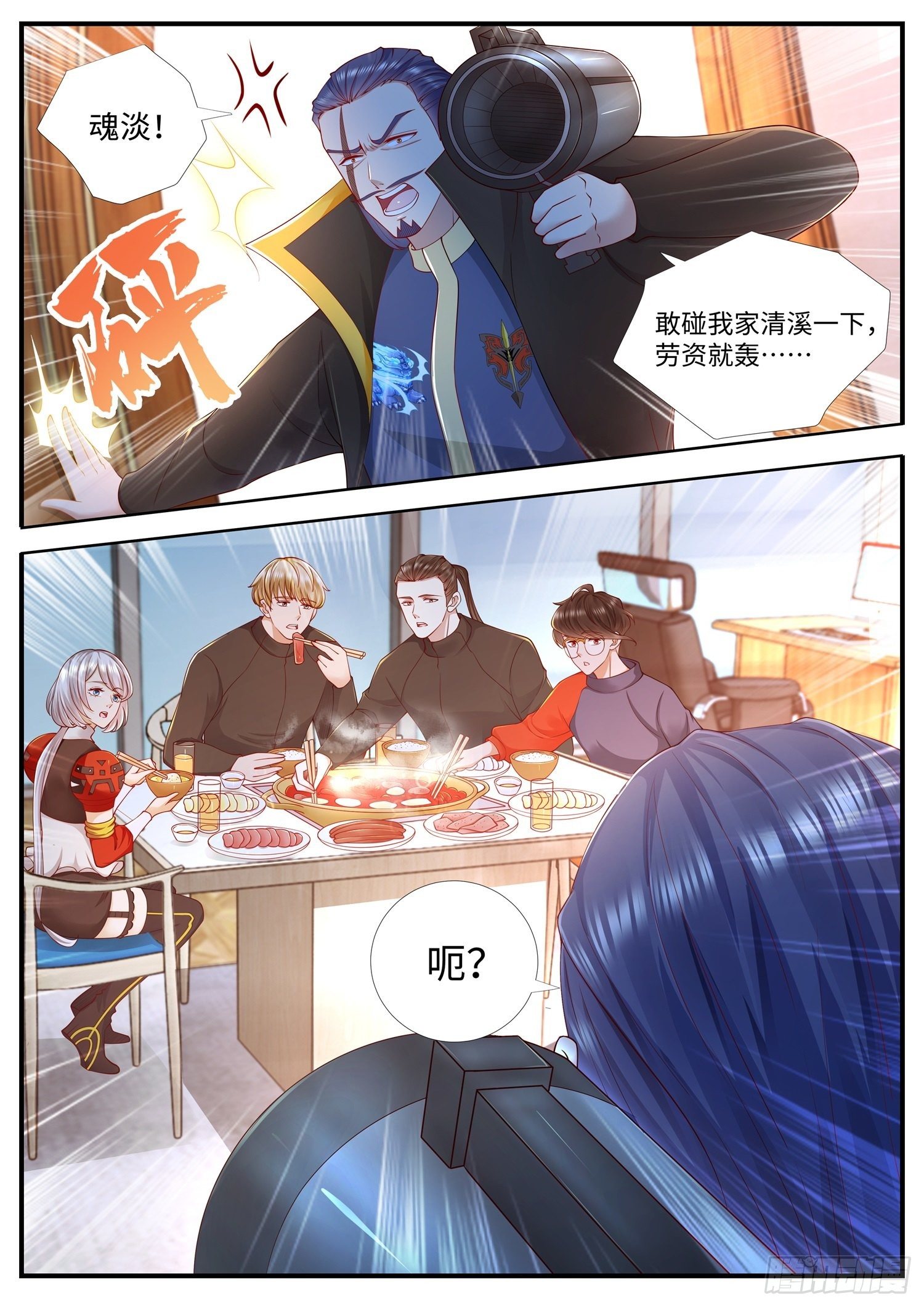 第20话 新任务，玄法秘境-第21话