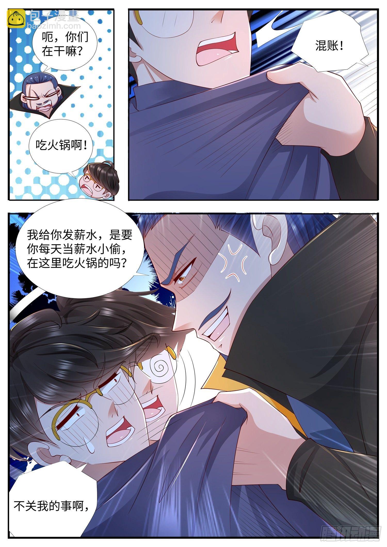 第20话 新任务，玄法秘境-第21话