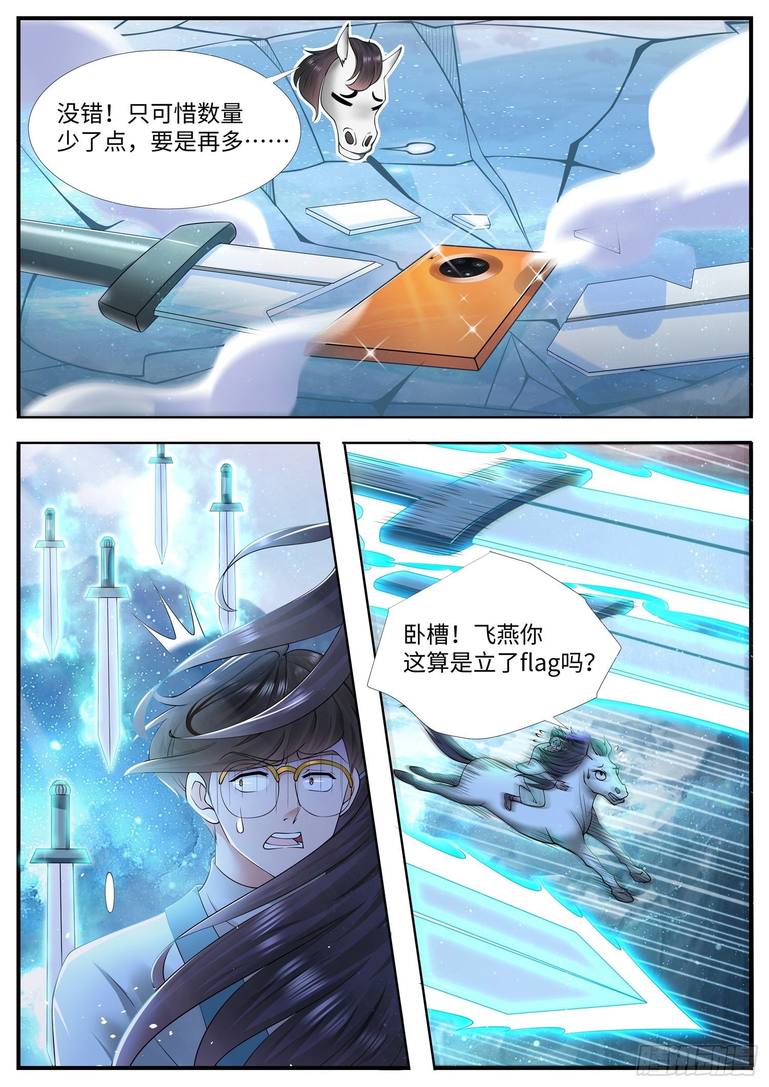 第22话 可以炼器的玄法邪物-第23话