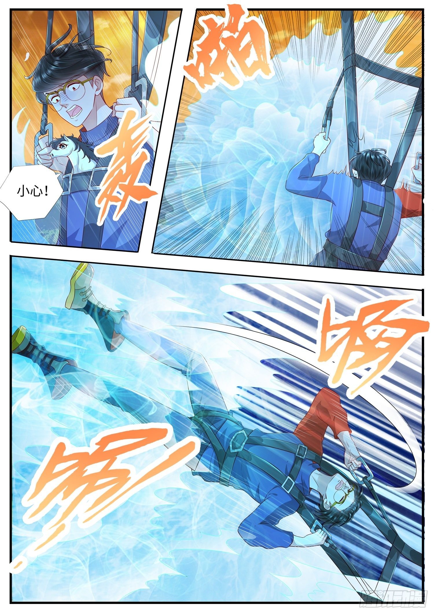 第22话 可以炼器的玄法邪物-第23话