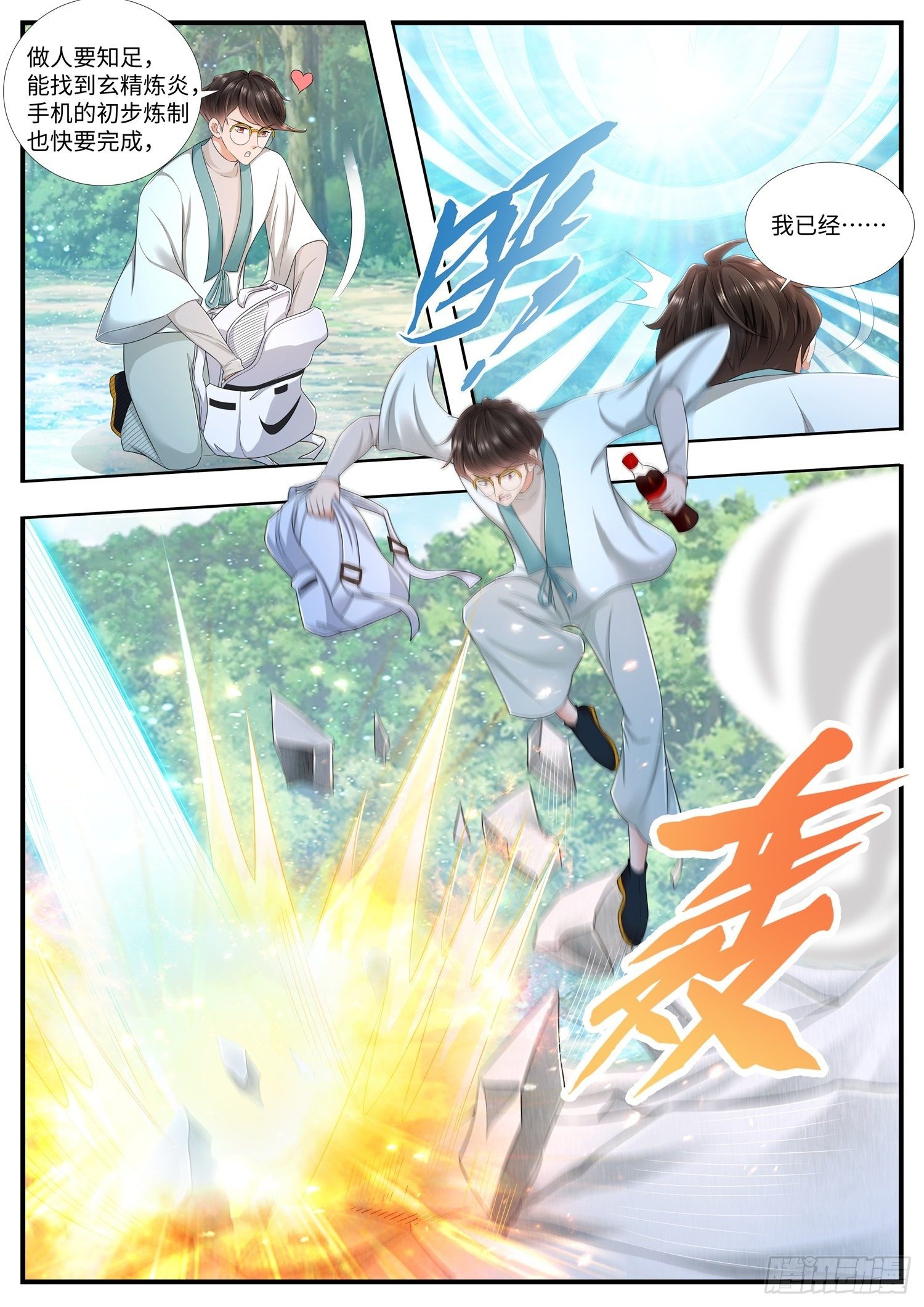 第24话 好像又见面了-第25话