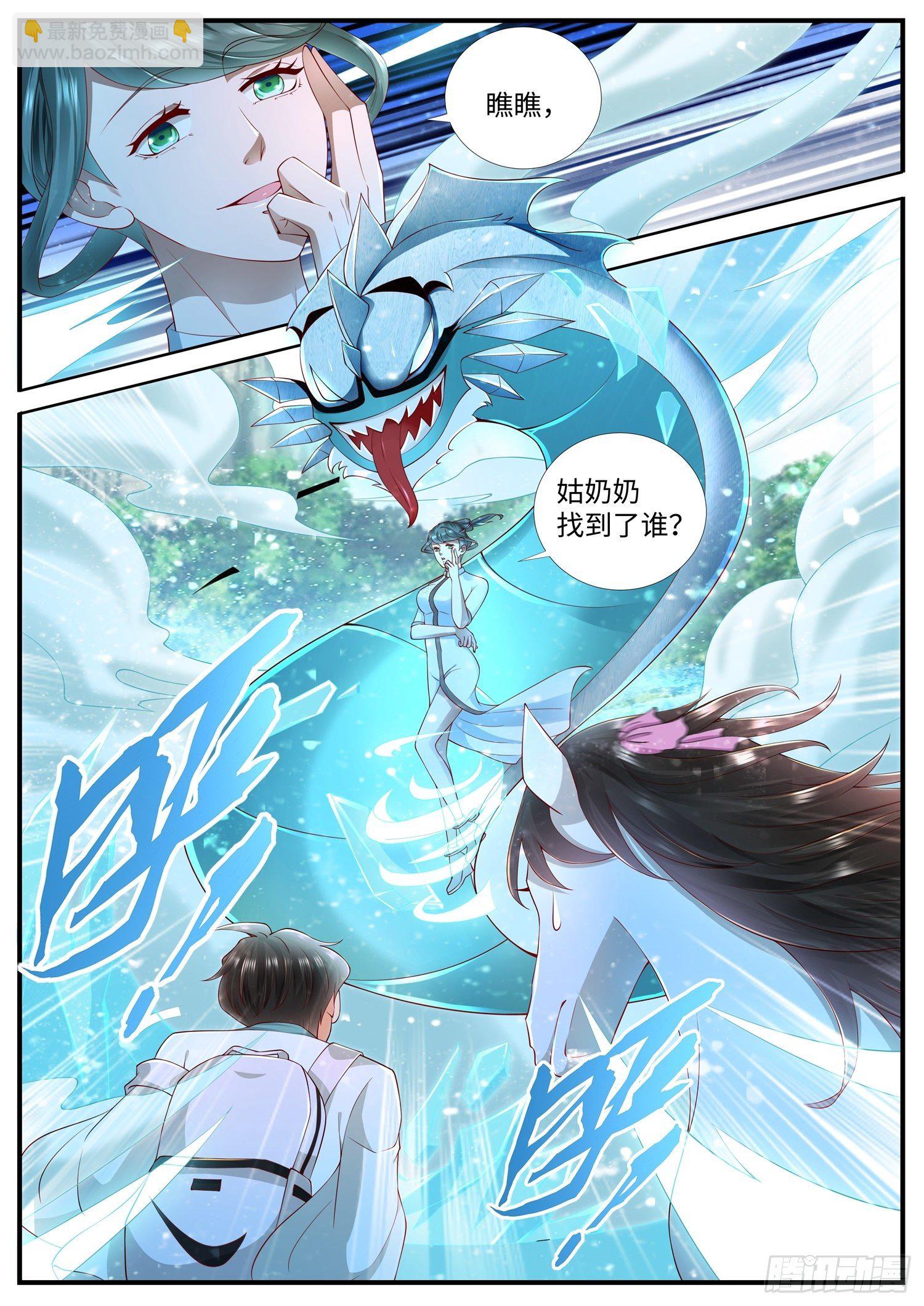 第24话 好像又见面了-第25话