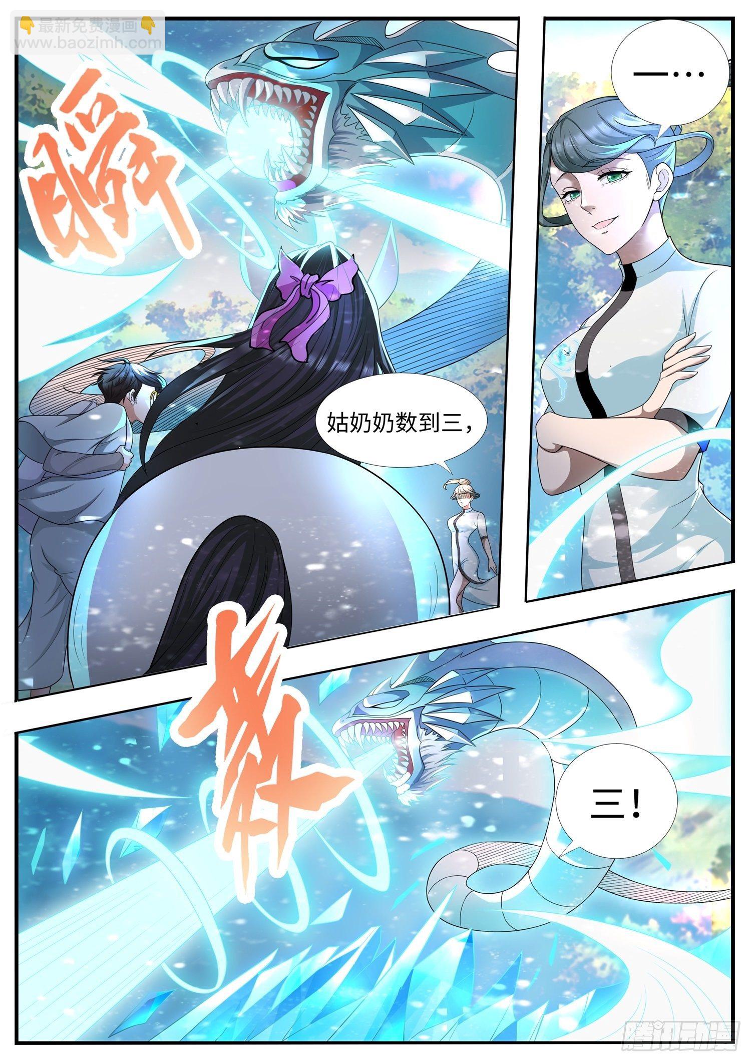 第24话 好像又见面了-第25话