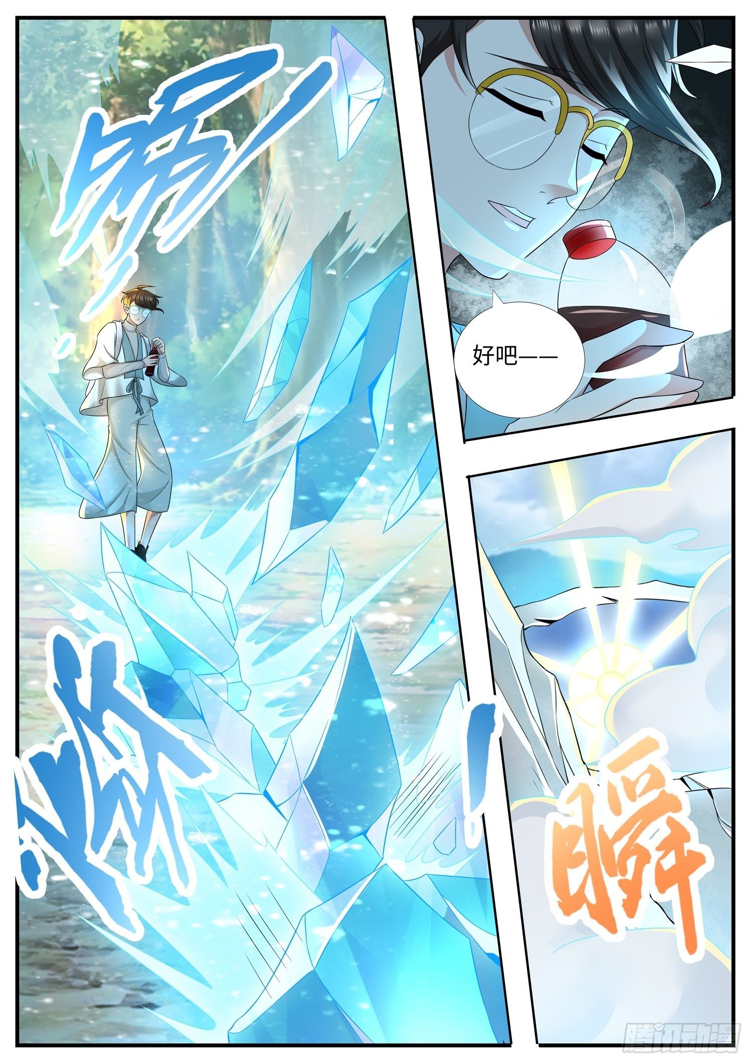 第24话 好像又见面了-第25话