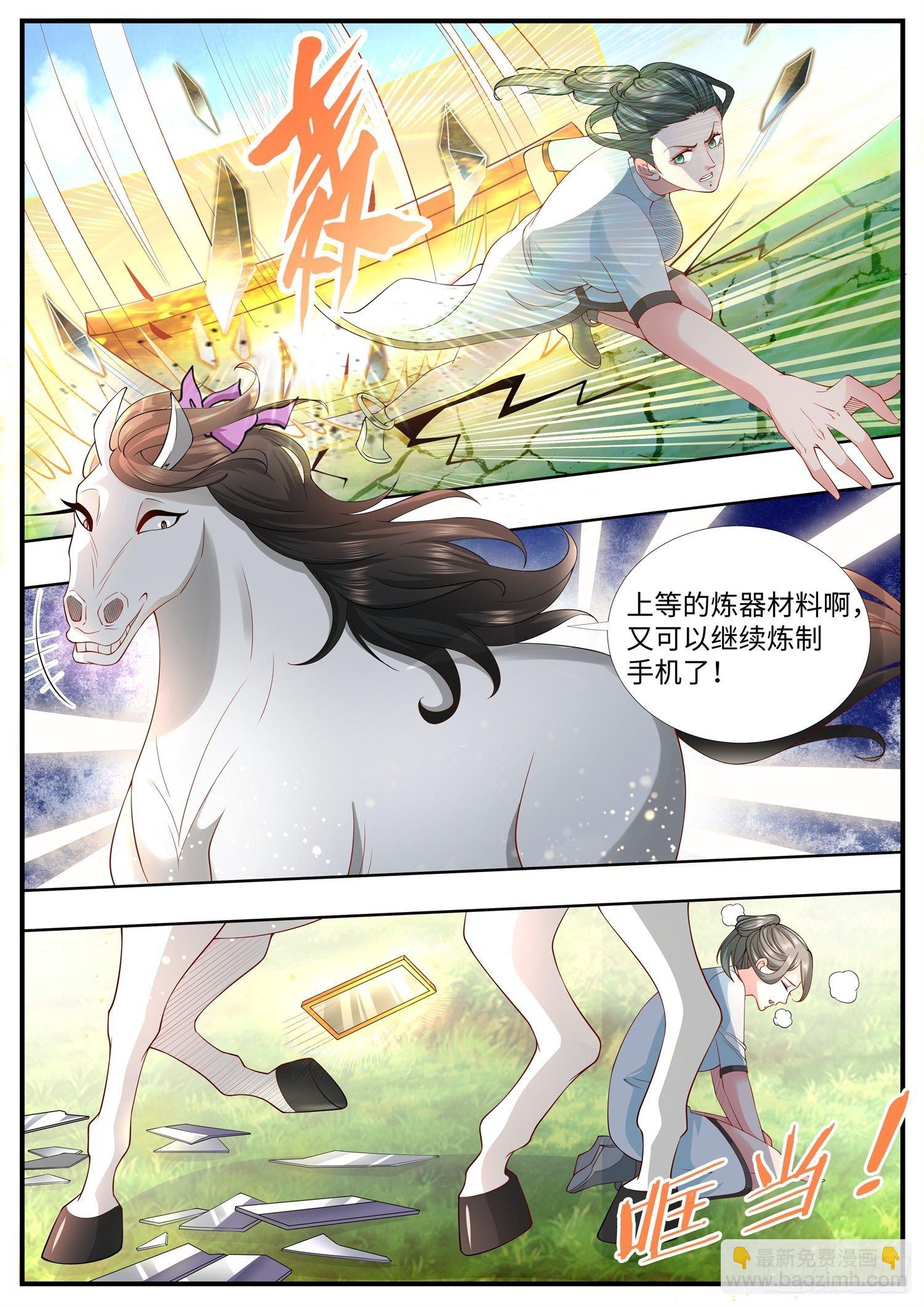 第26话 清溪，坚持住-第27话