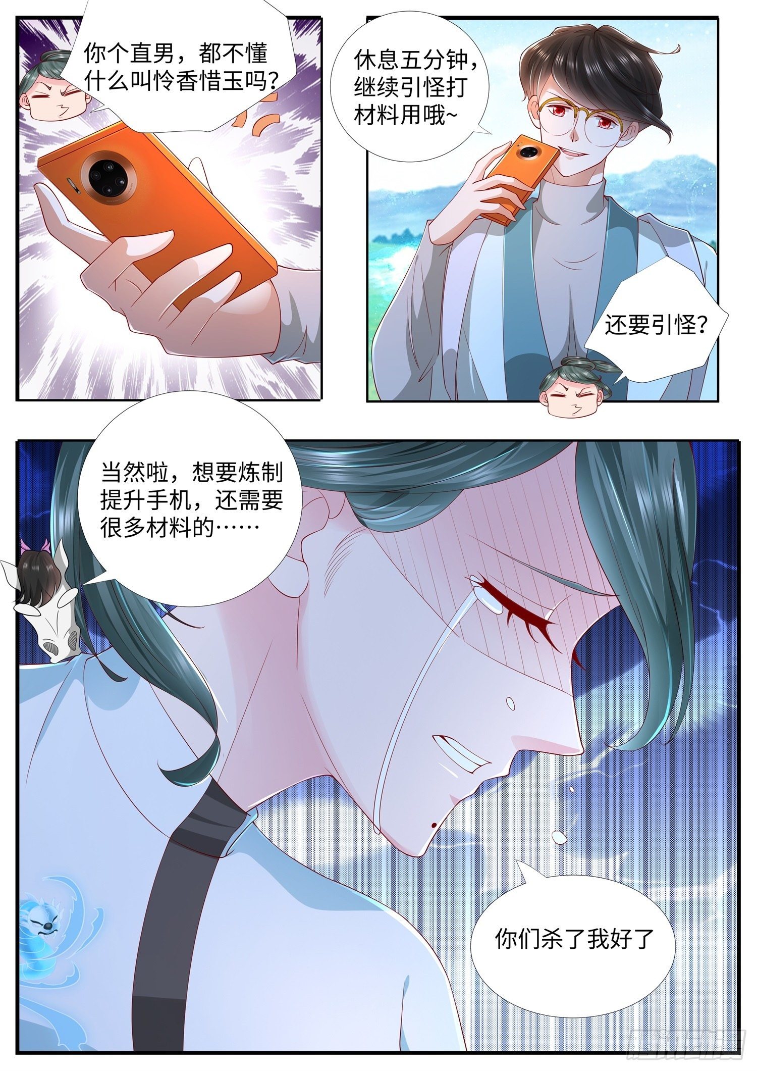 第26话 清溪，坚持住-第27话