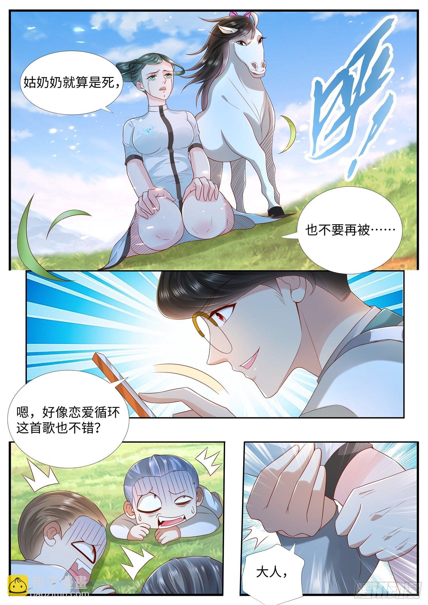 第26话 清溪，坚持住-第27话