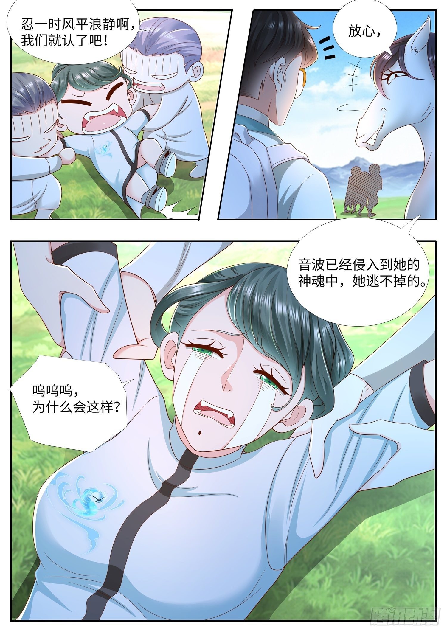 第26话 清溪，坚持住-第27话