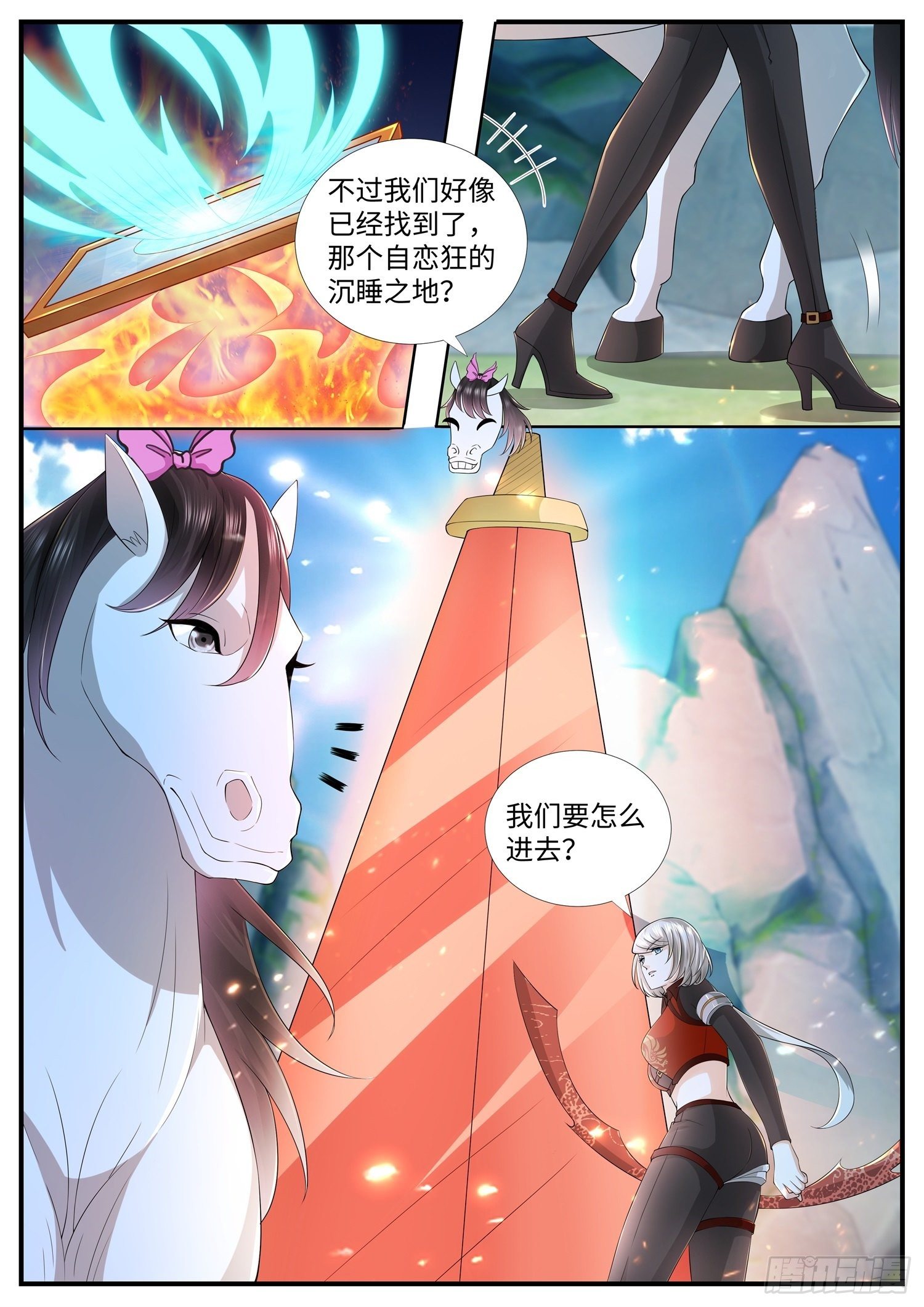 第28话 这是什么口令啊-第29话