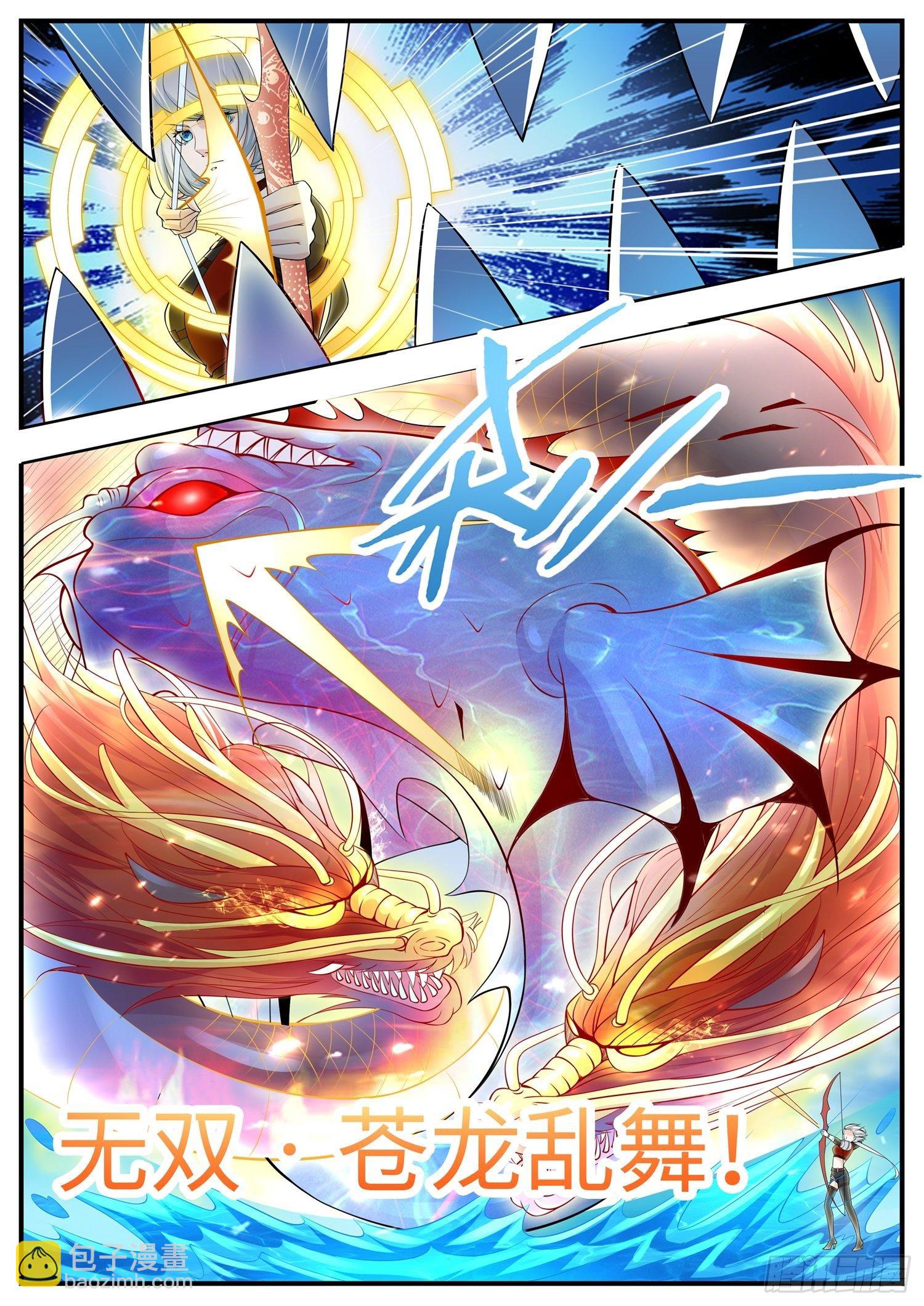 第28话 这是什么口令啊-第29话