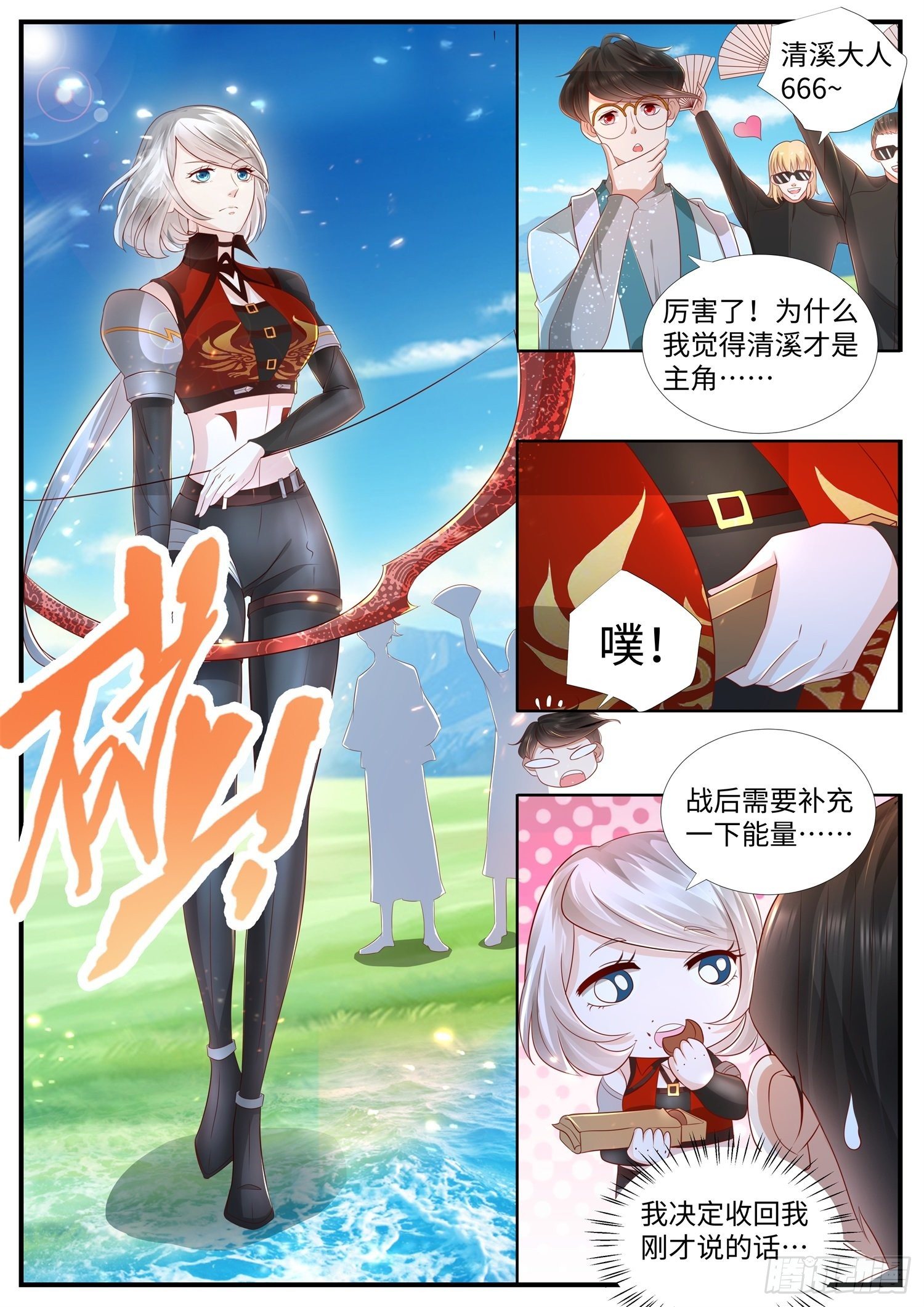 第28话 这是什么口令啊-第29话