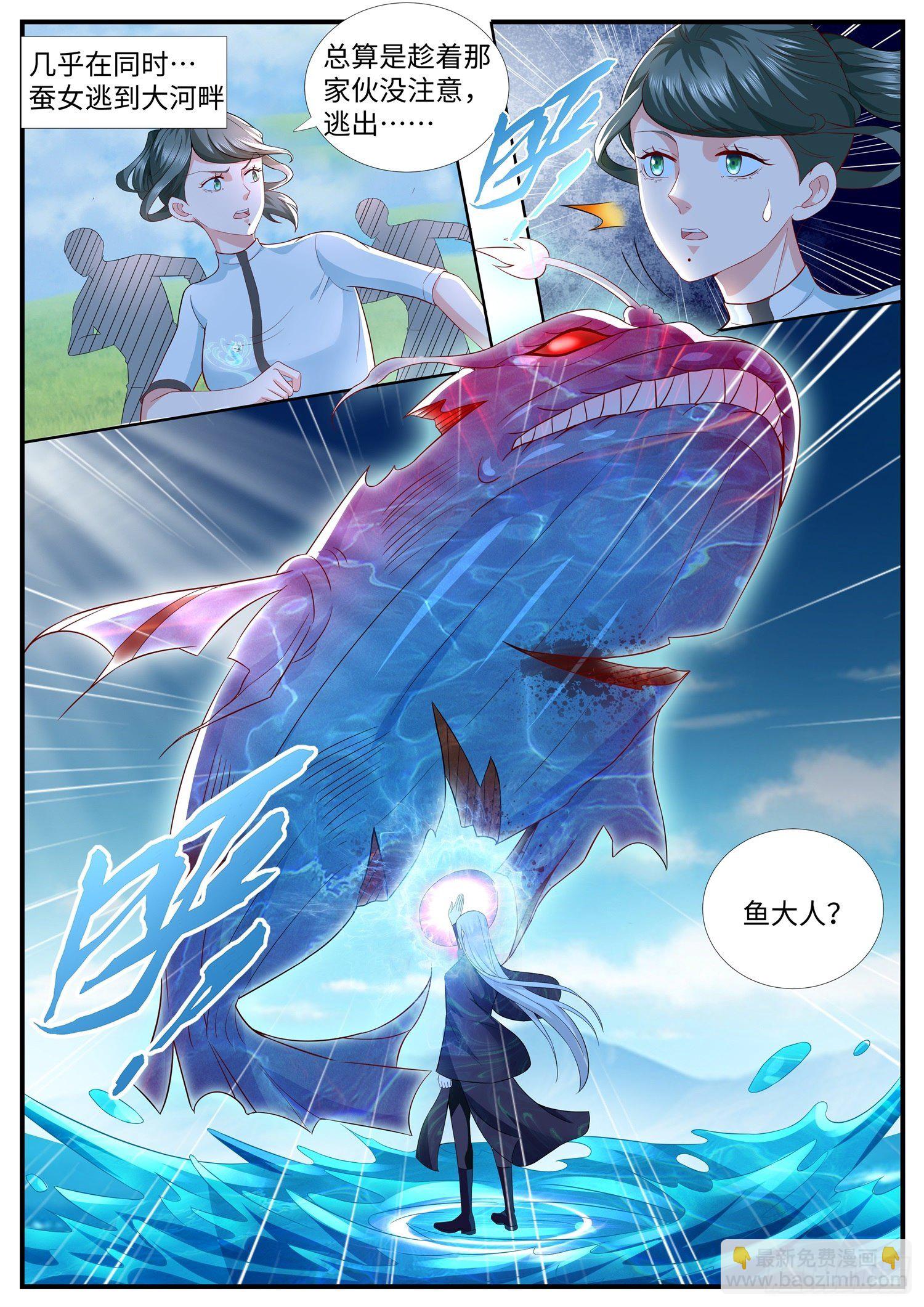 第28话 这是什么口令啊-第29话