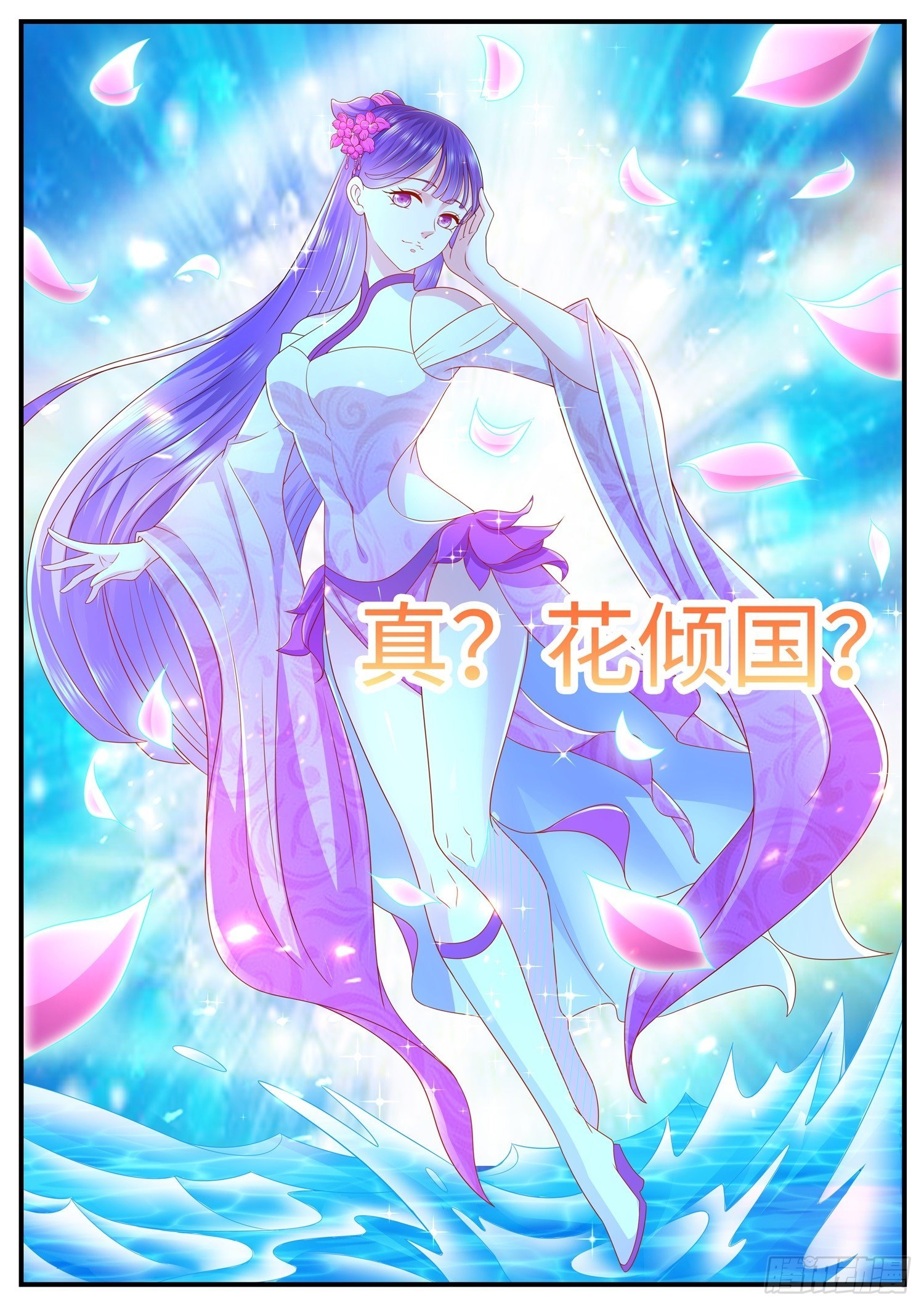 第32话 女装大佬上线了-第33话