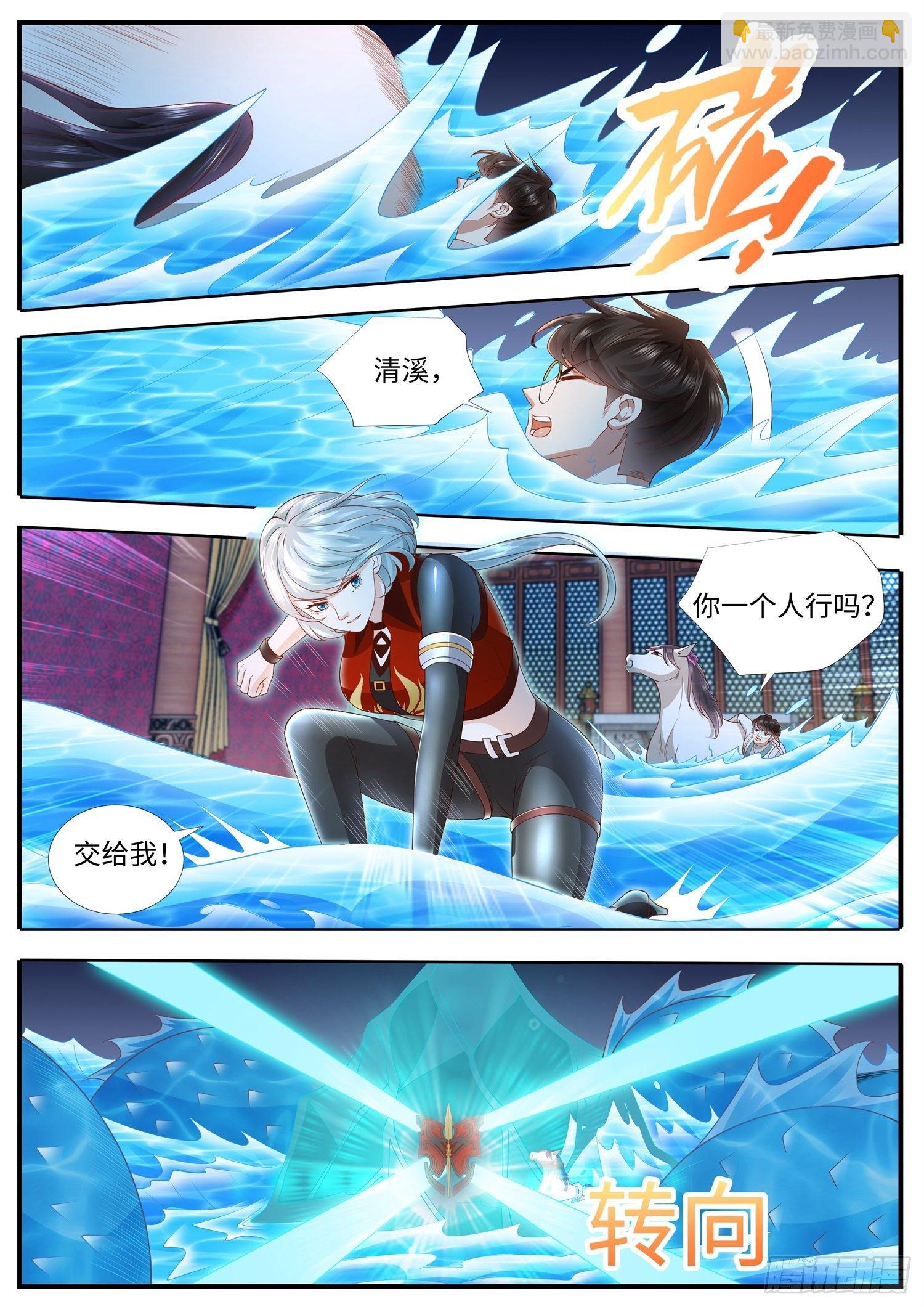 第32话 女装大佬上线了-第33话