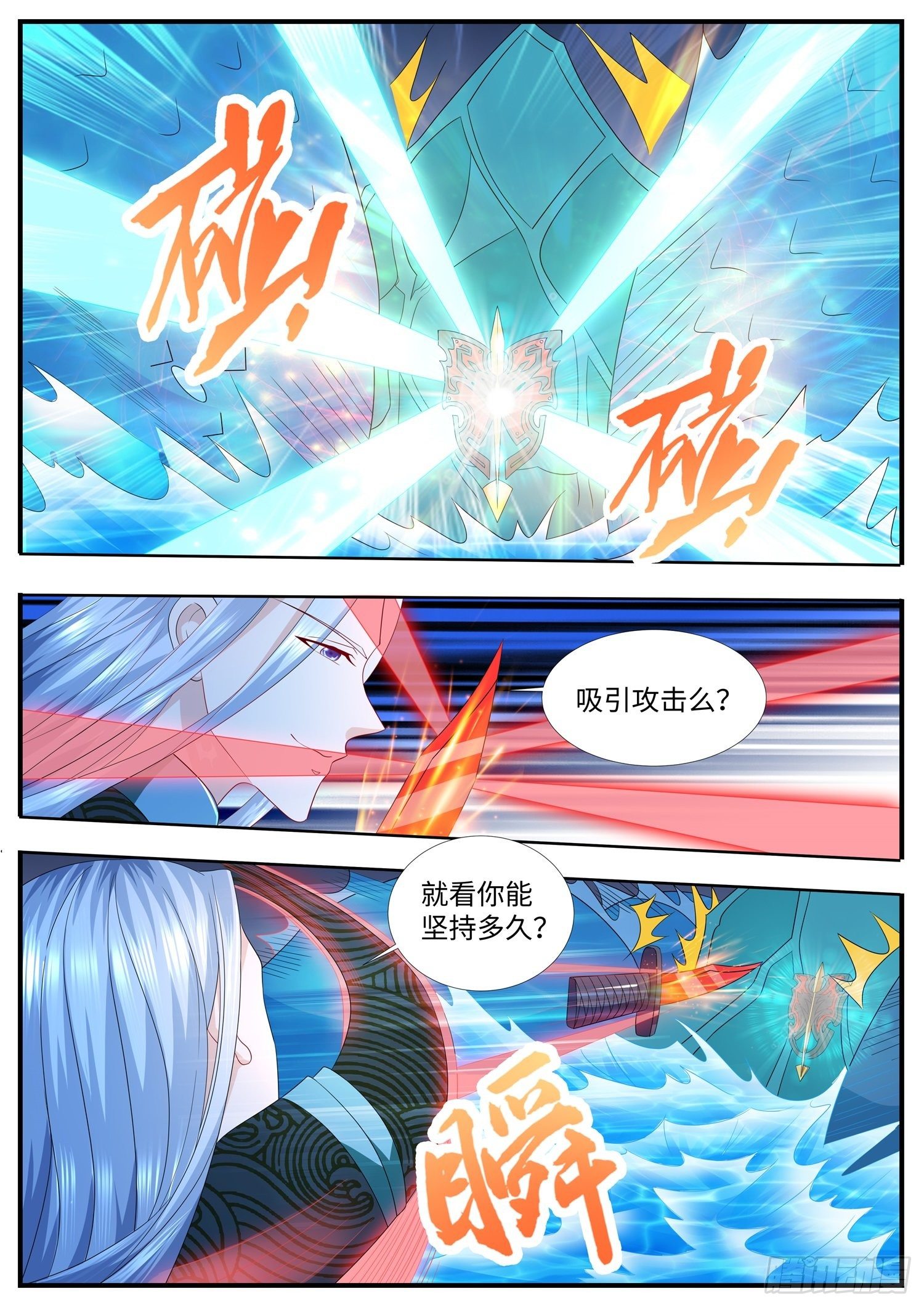 第32话 女装大佬上线了-第33话