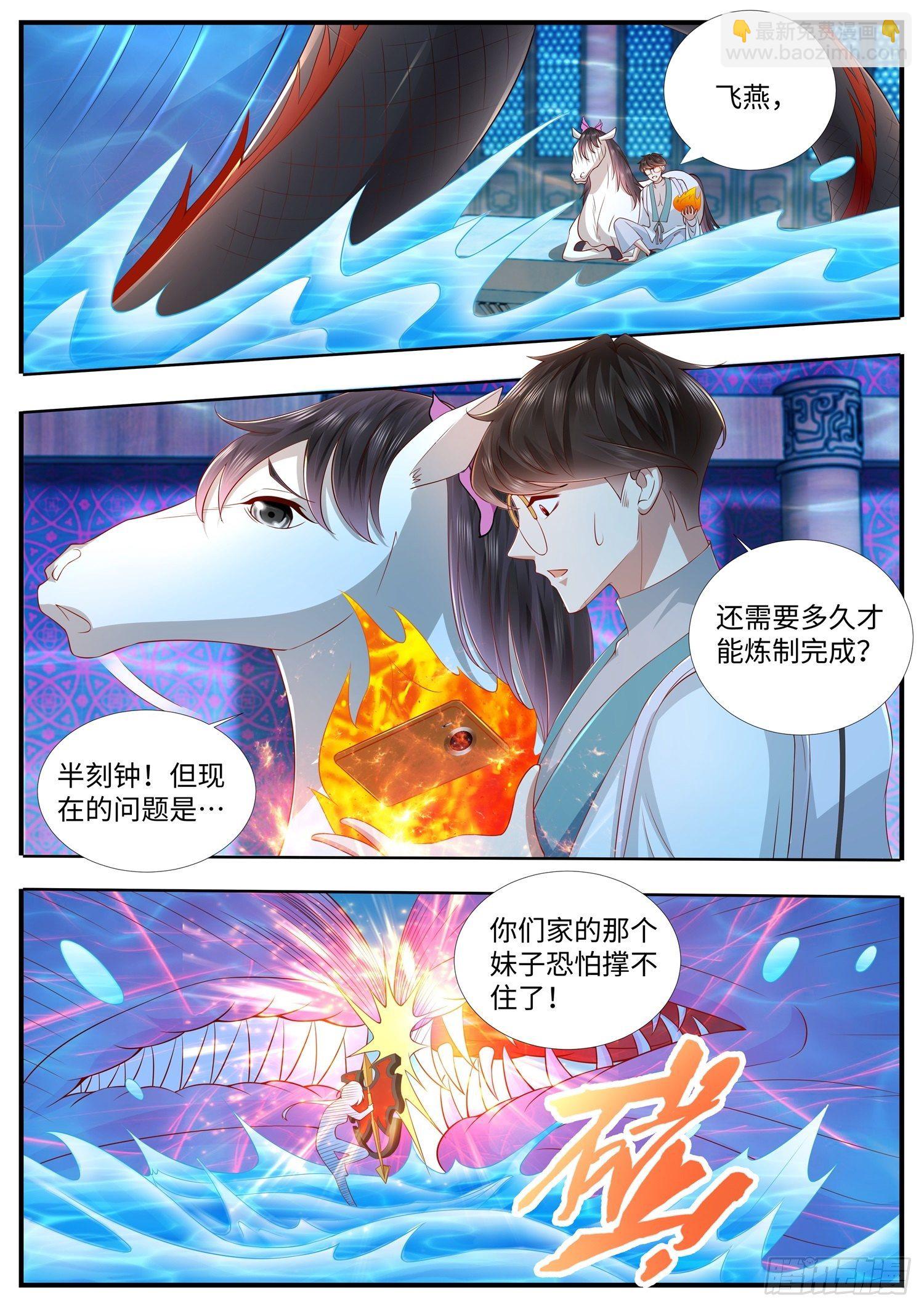 第32话 女装大佬上线了-第33话