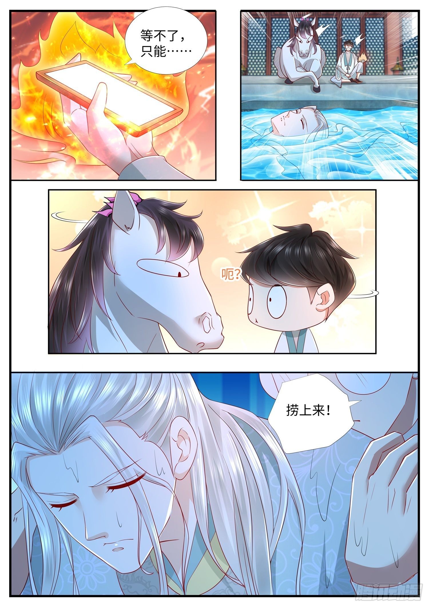 第32话 女装大佬上线了-第33话