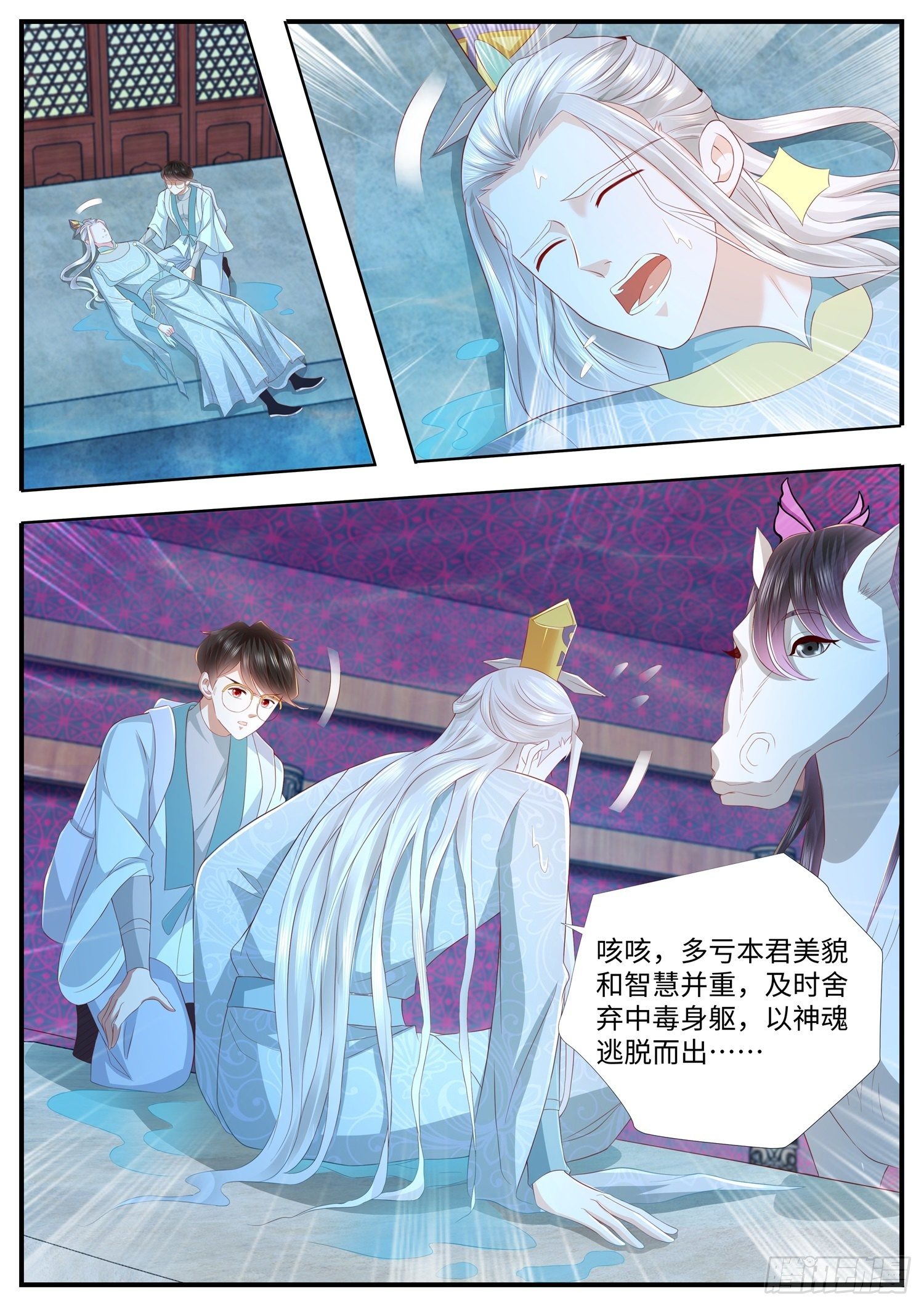 第32话 女装大佬上线了-第33话