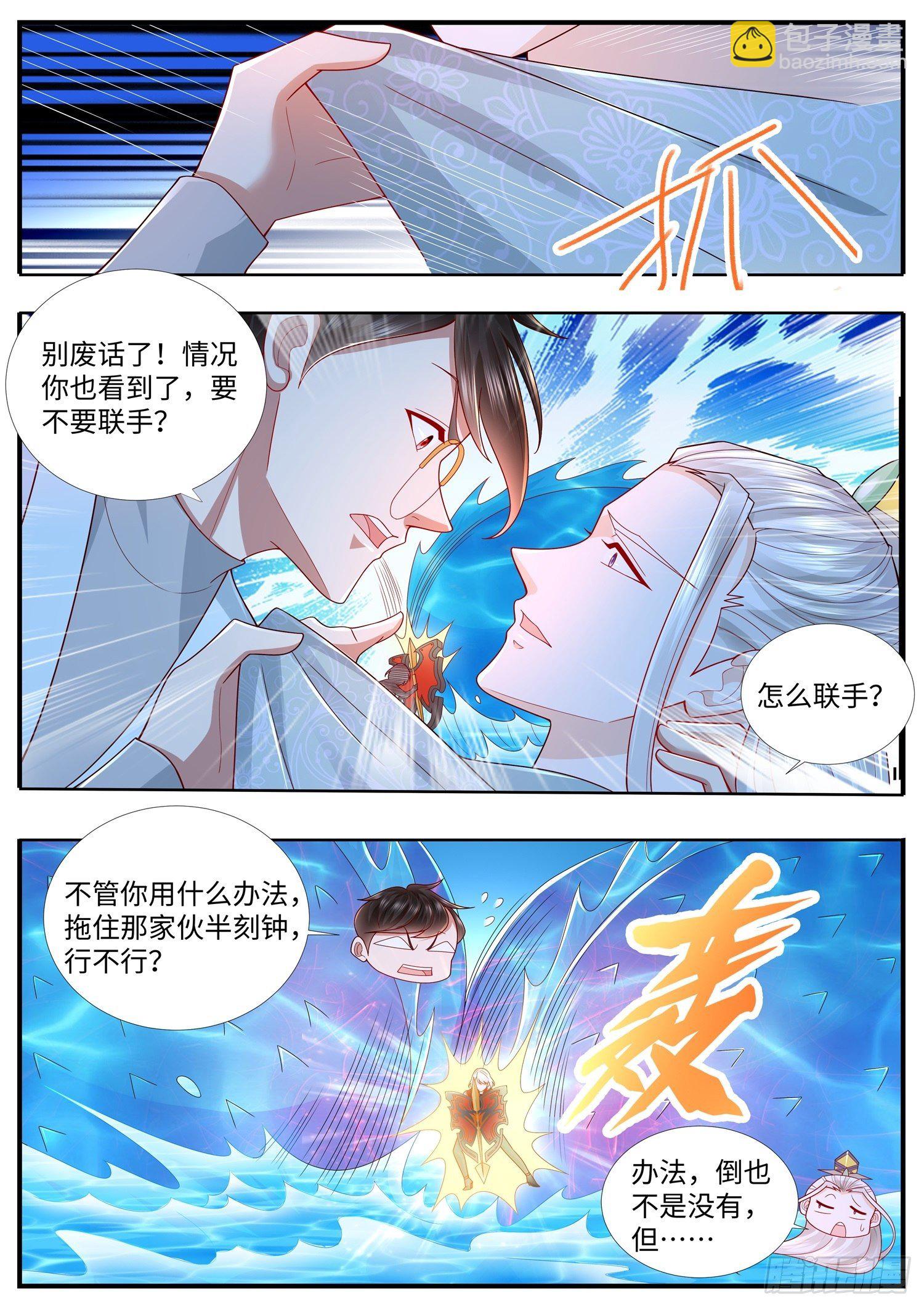 第32话 女装大佬上线了-第33话