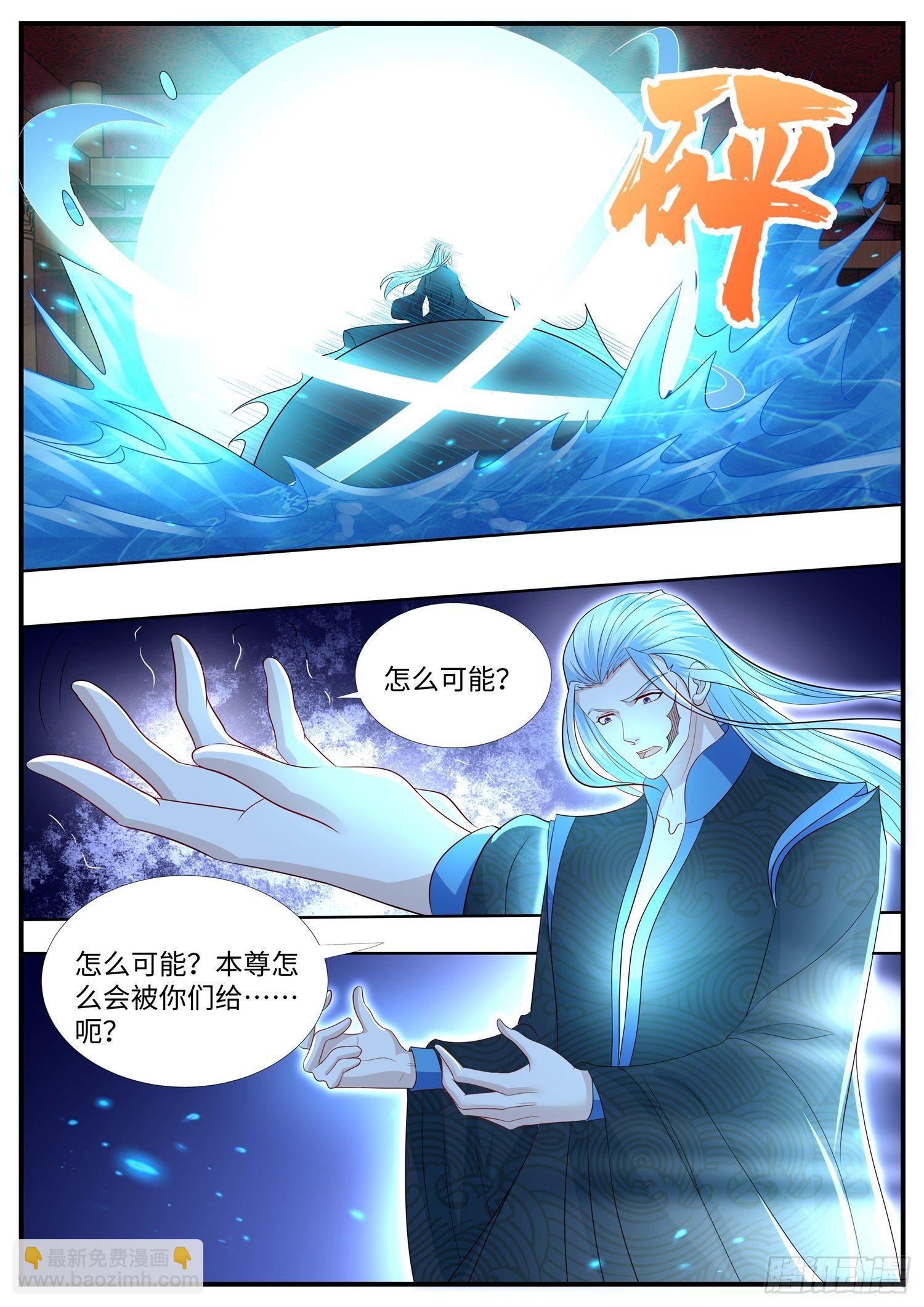 第34话 斩仙飞刀，请宝贝转身-第35话