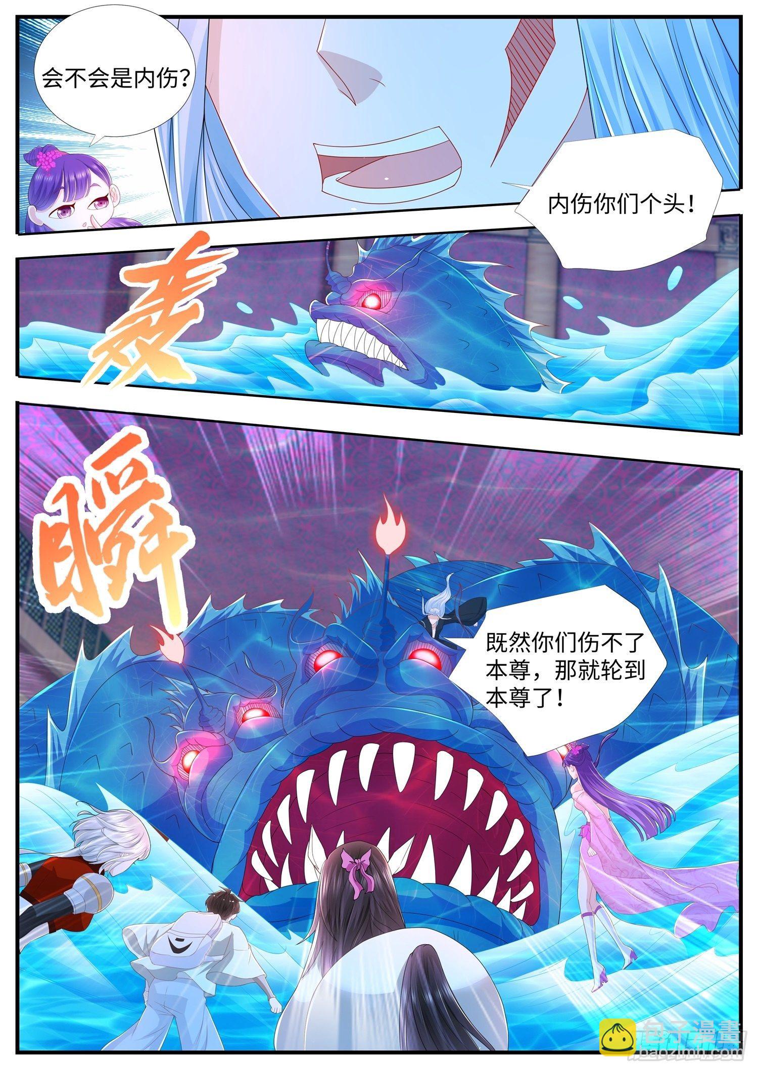 第34话 斩仙飞刀，请宝贝转身-第35话