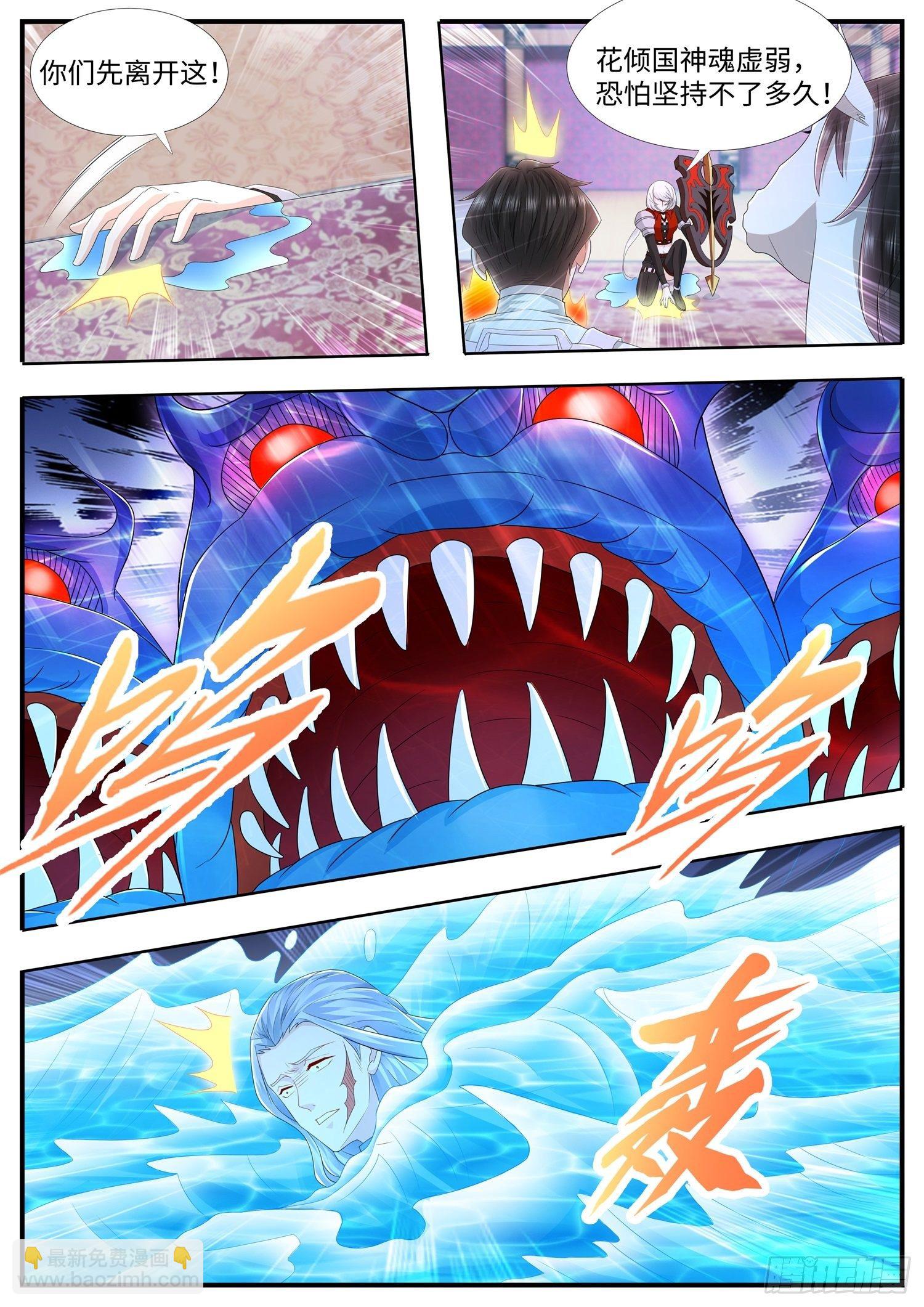 第34话 斩仙飞刀，请宝贝转身-第35话