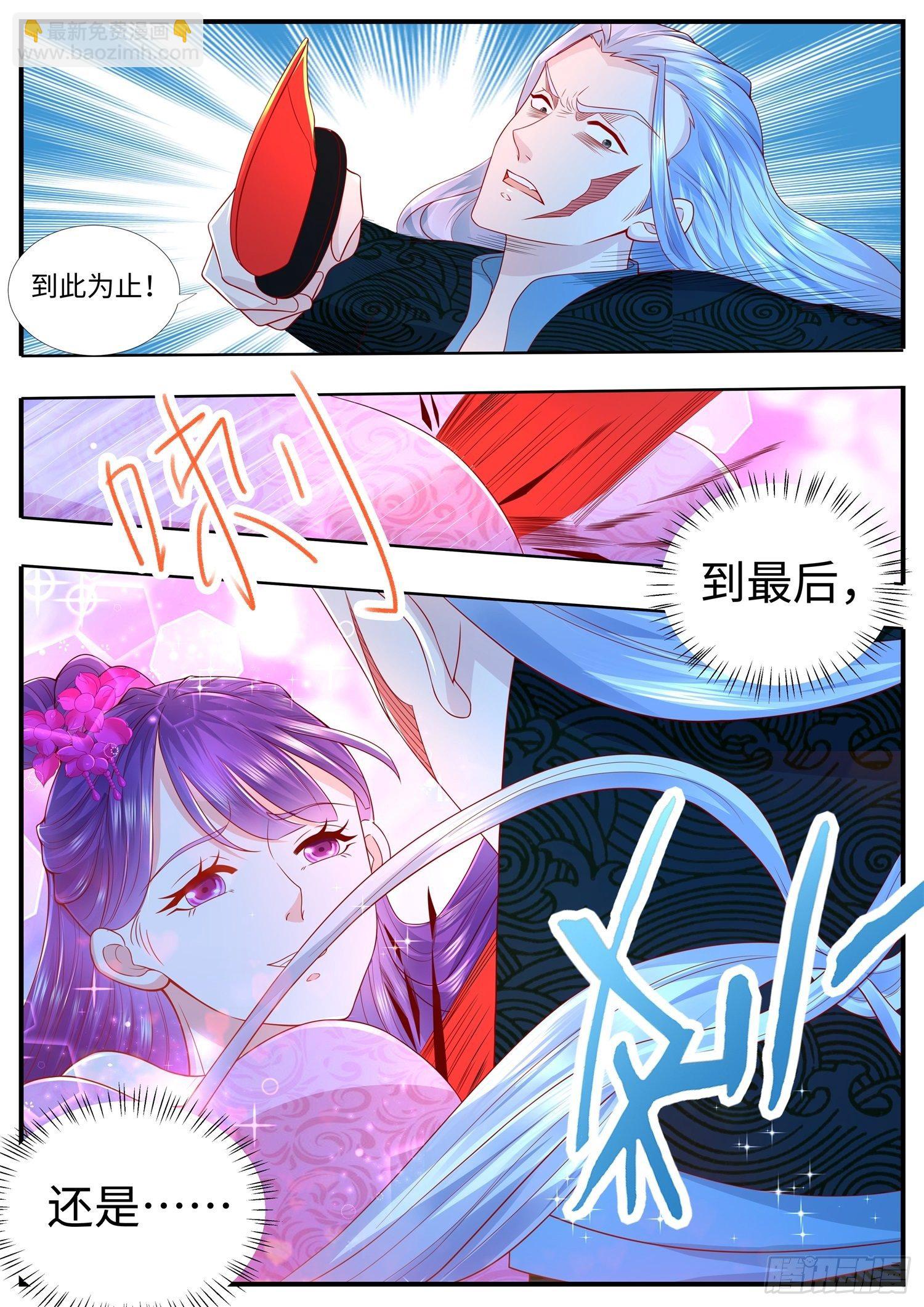 第34话 斩仙飞刀，请宝贝转身-第35话