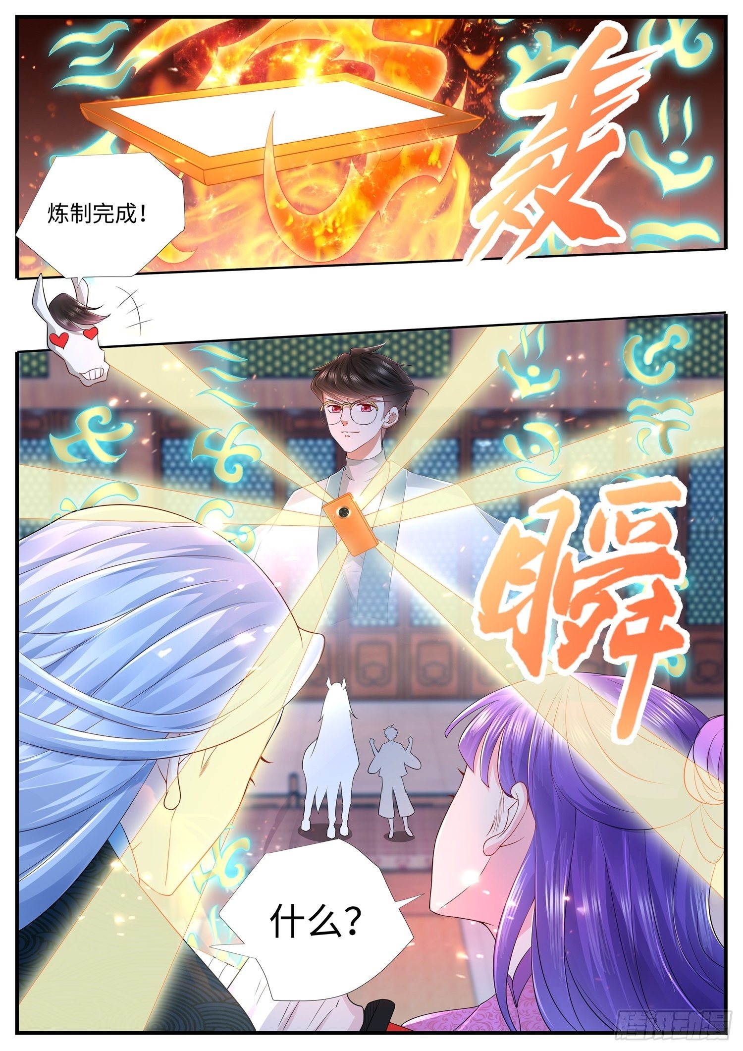 第34话 斩仙飞刀，请宝贝转身-第35话
