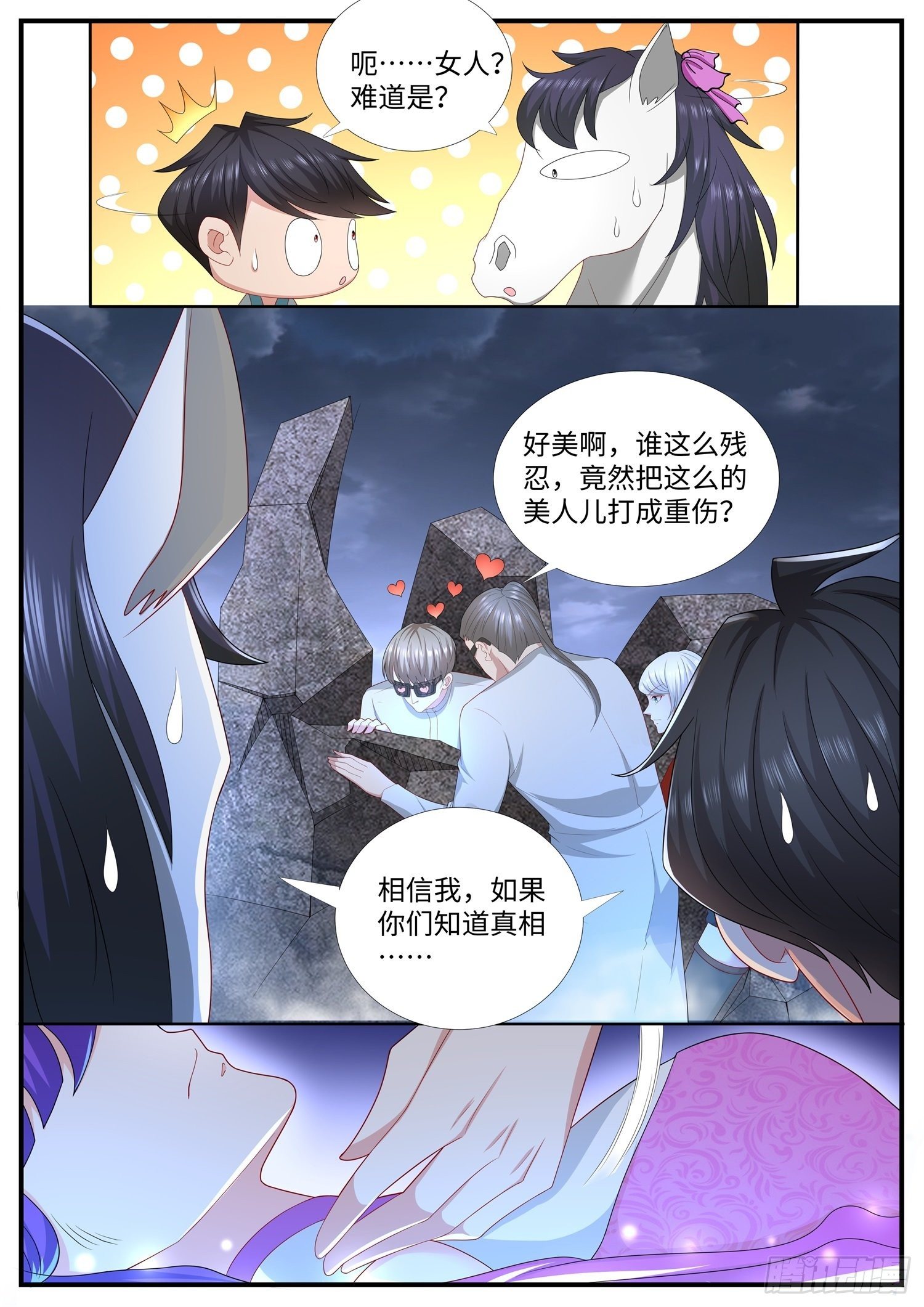 第36话 给女帝大人递上可乐-第37话