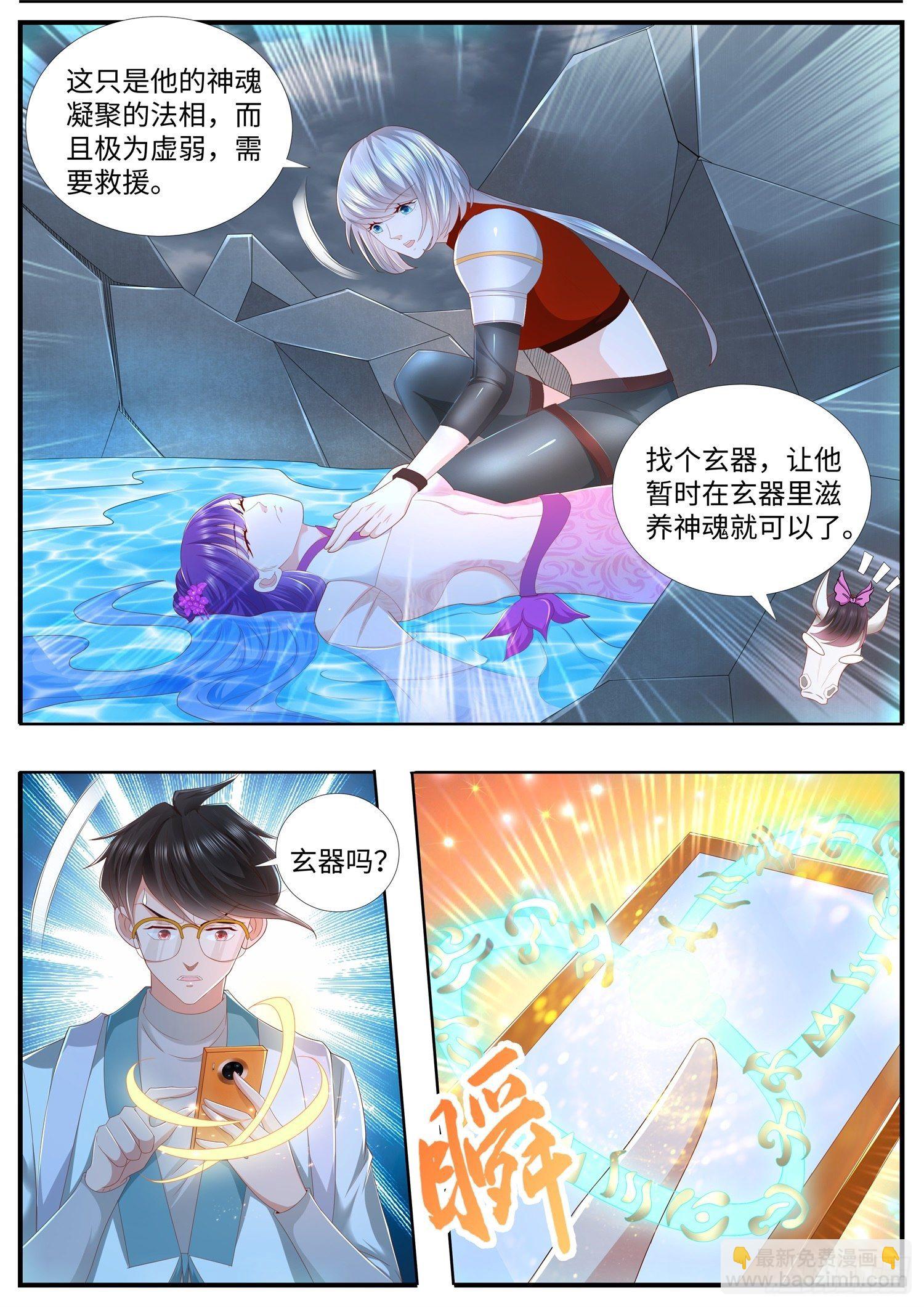 第36话 给女帝大人递上可乐-第37话