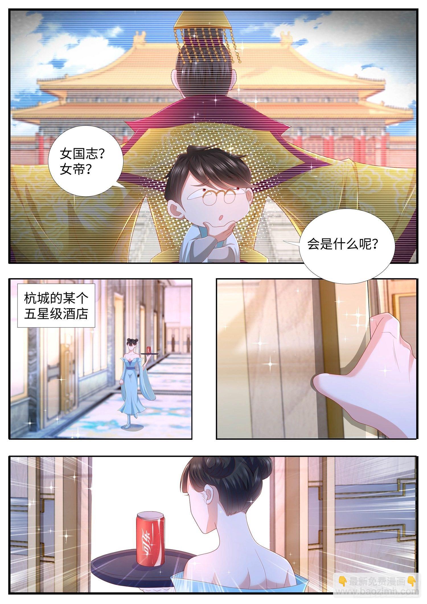 第36话 给女帝大人递上可乐-第37话