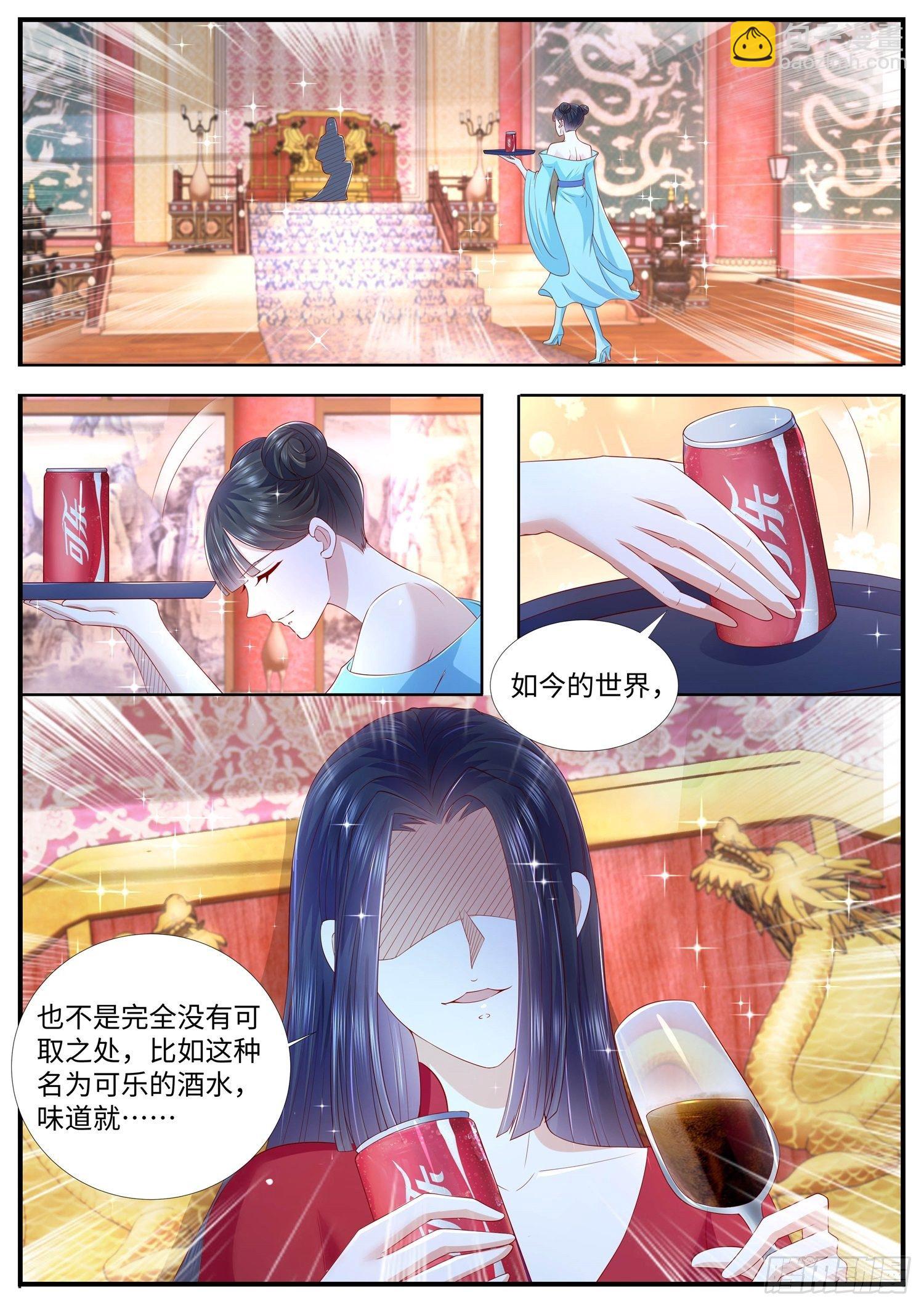 第36话 给女帝大人递上可乐-第37话