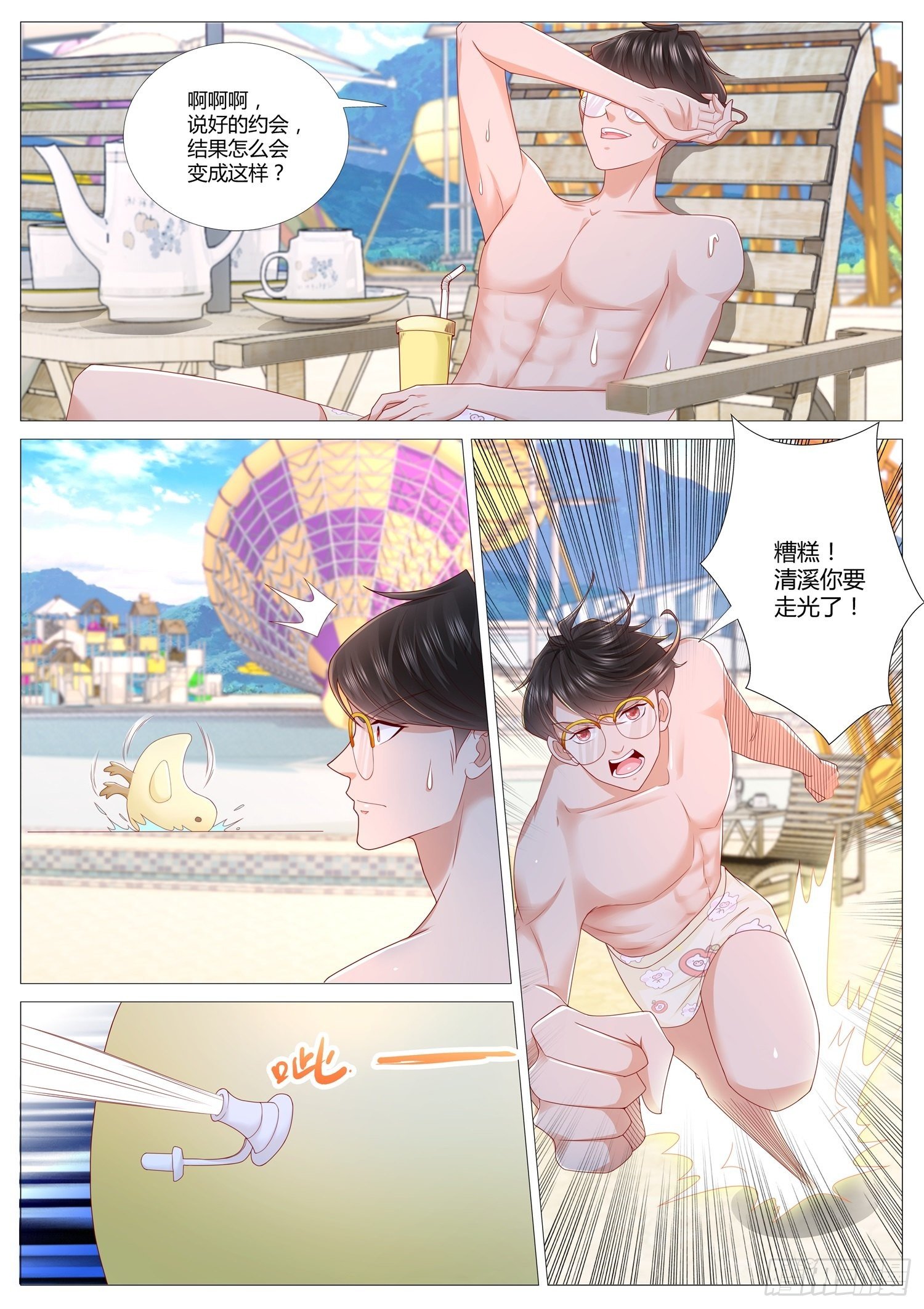 第38话 这不是我想要的游园会-第39话