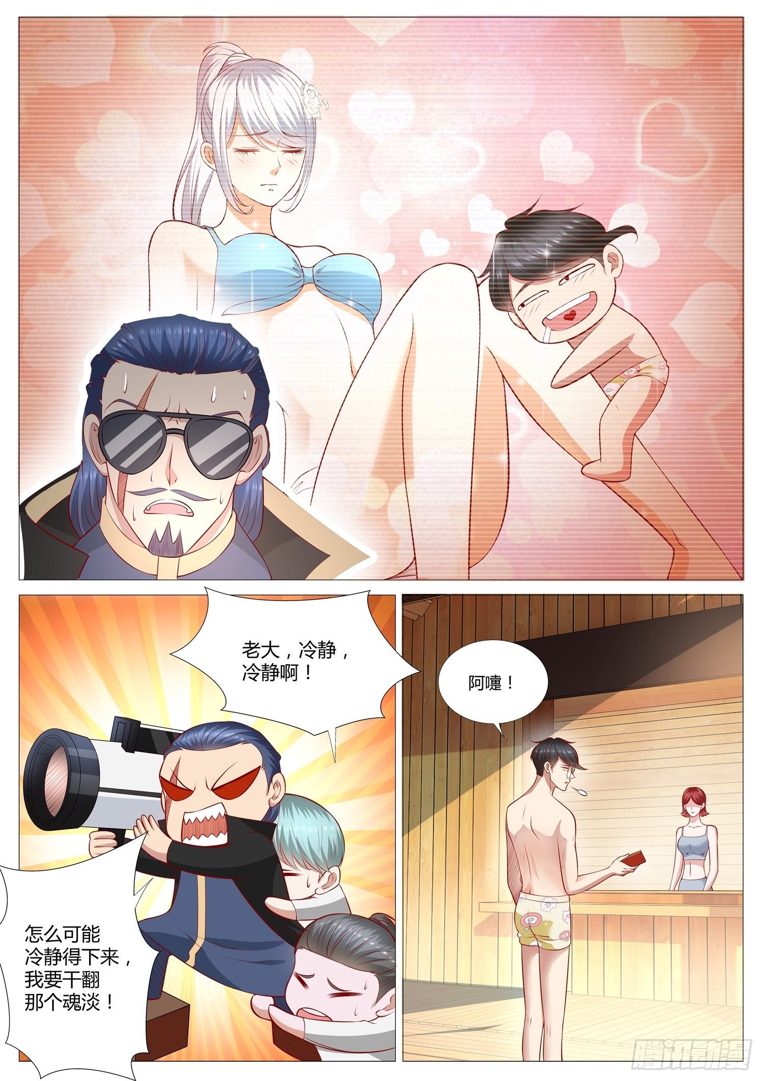 第38话 这不是我想要的游园会-第39话