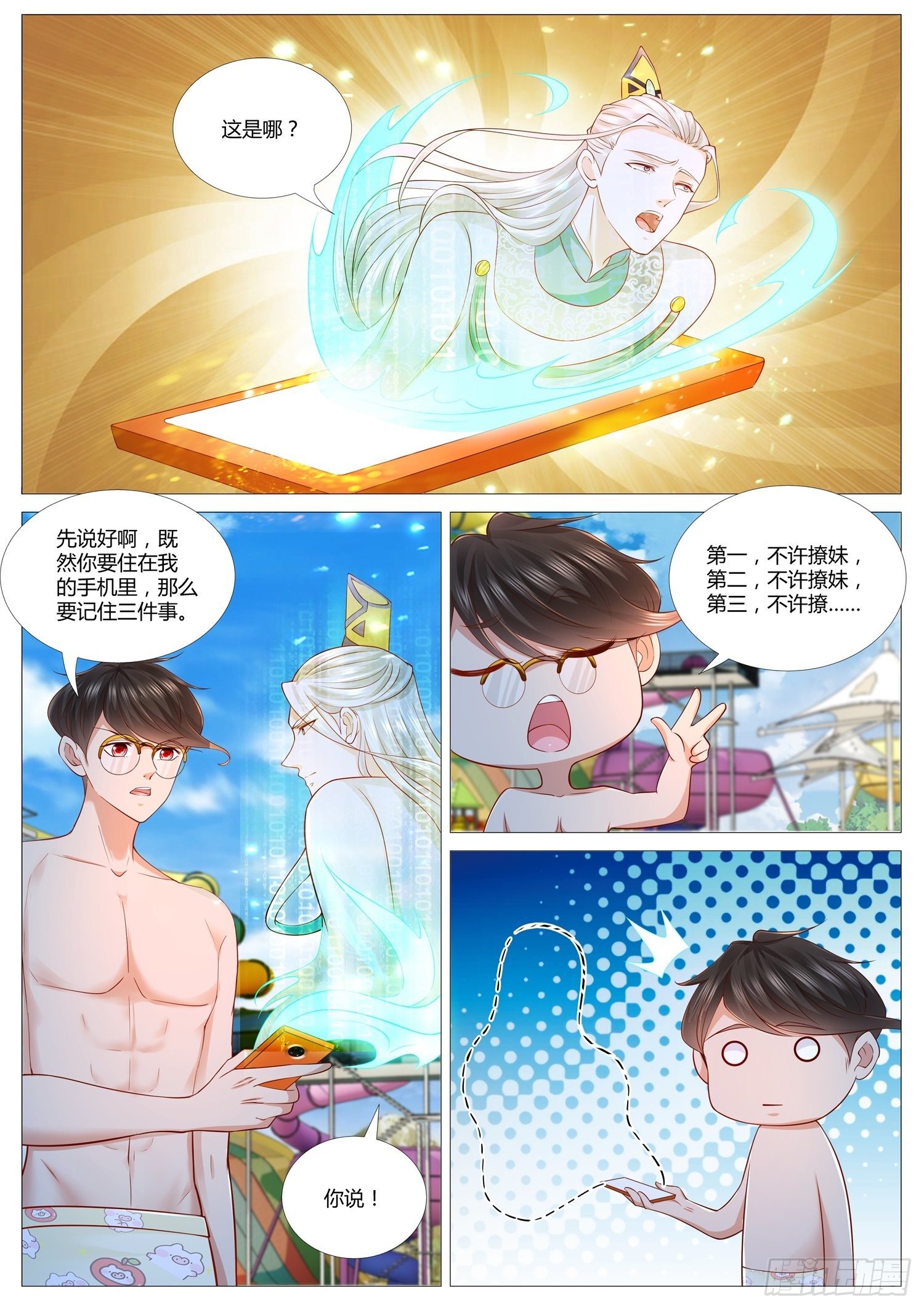 第38话 这不是我想要的游园会-第39话