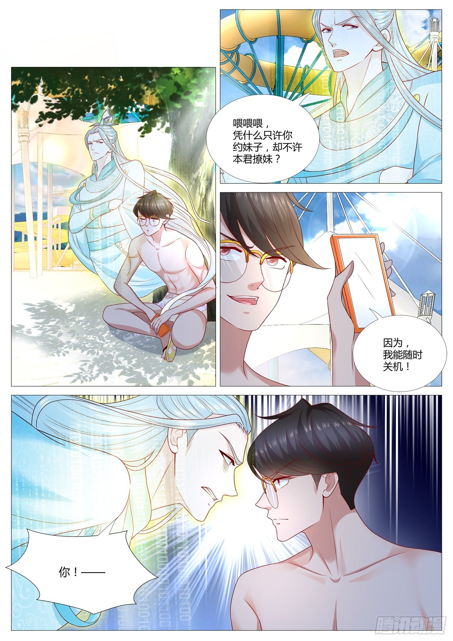 第38话 这不是我想要的游园会-第39话