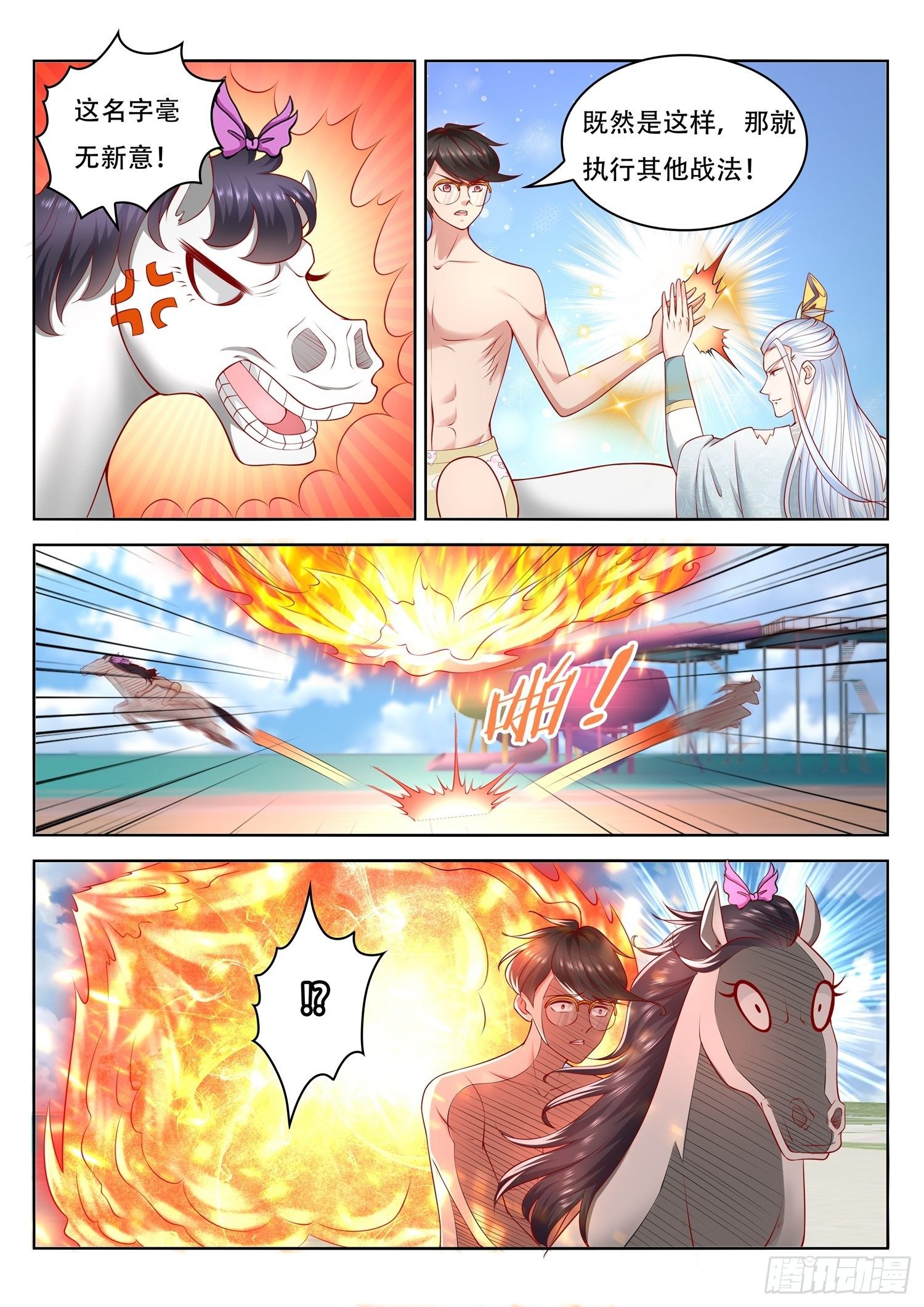 第40话 您就只会火球术啊-第41话