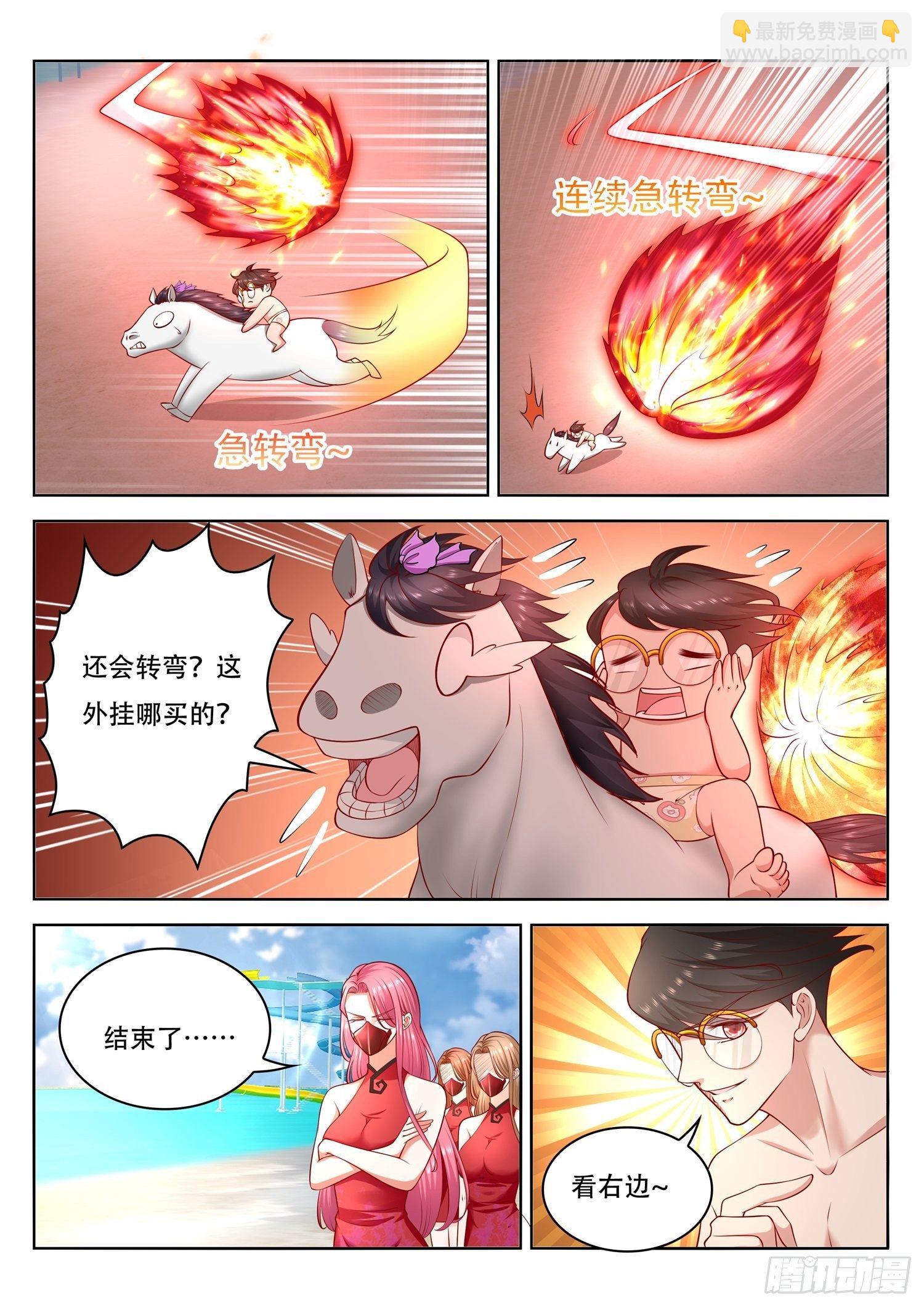 第40话 您就只会火球术啊-第41话