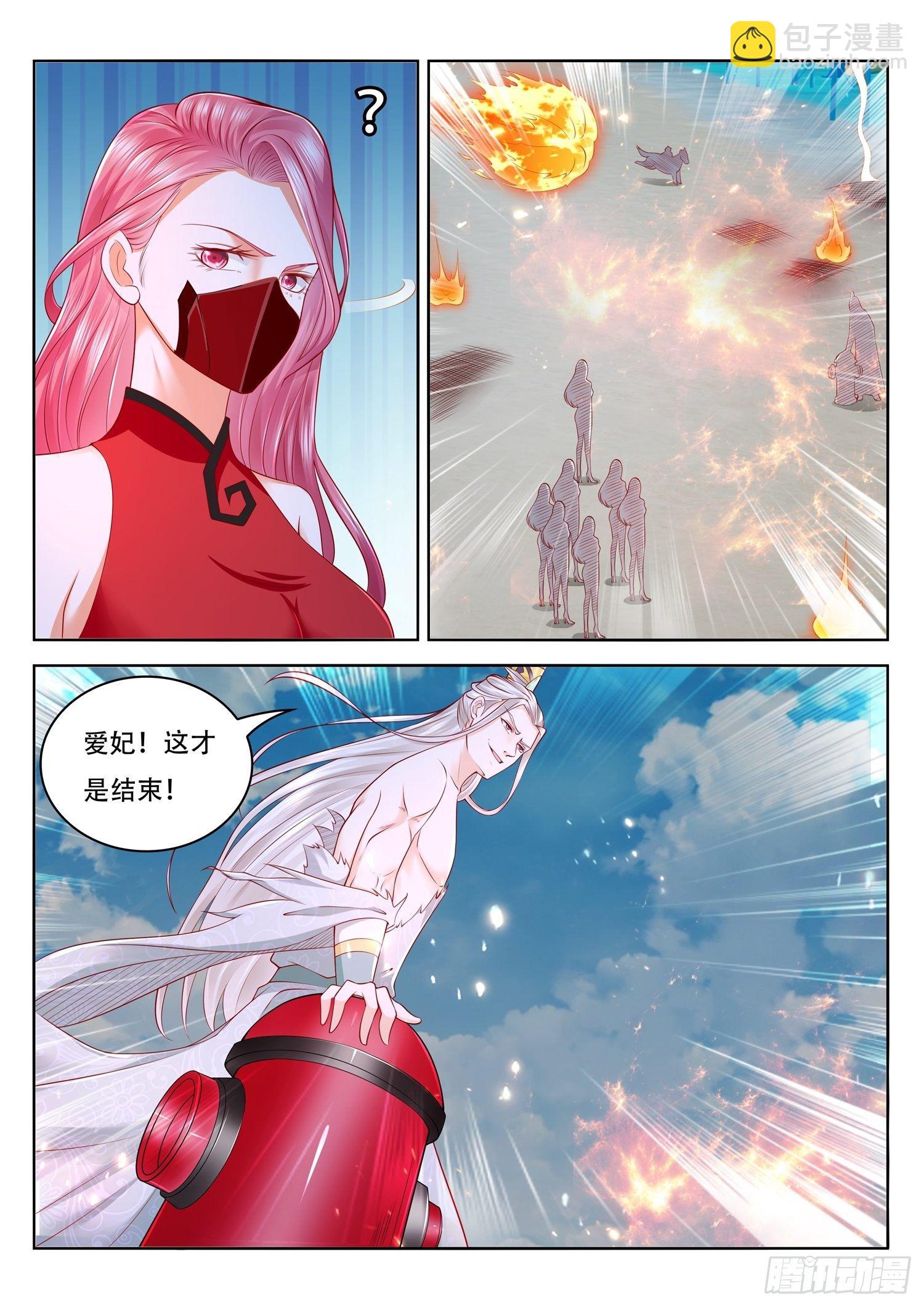 第40话 您就只会火球术啊-第41话