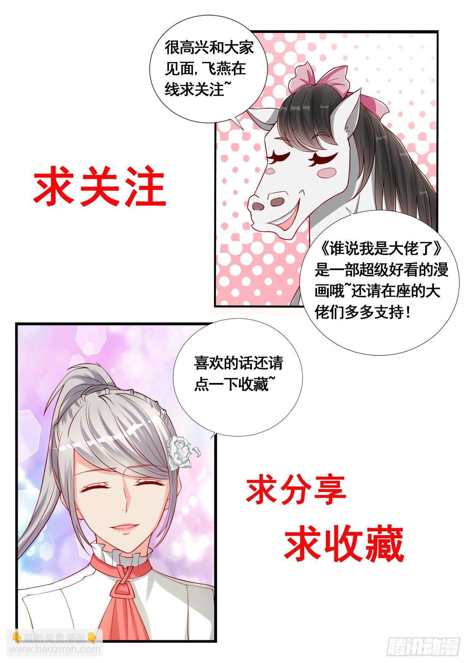 第40话 您就只会火球术啊-第41话