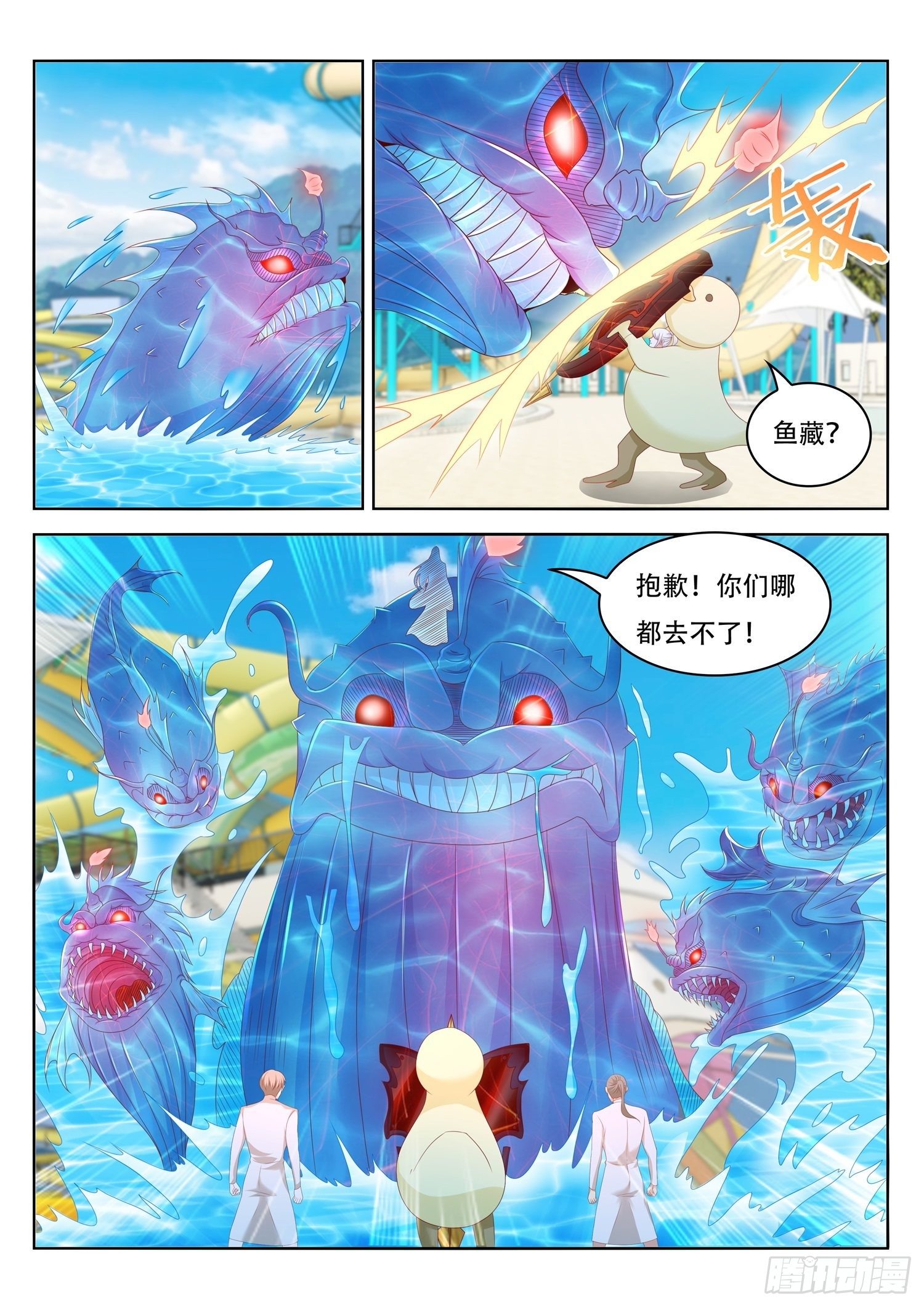 第40话 您就只会火球术啊-第41话