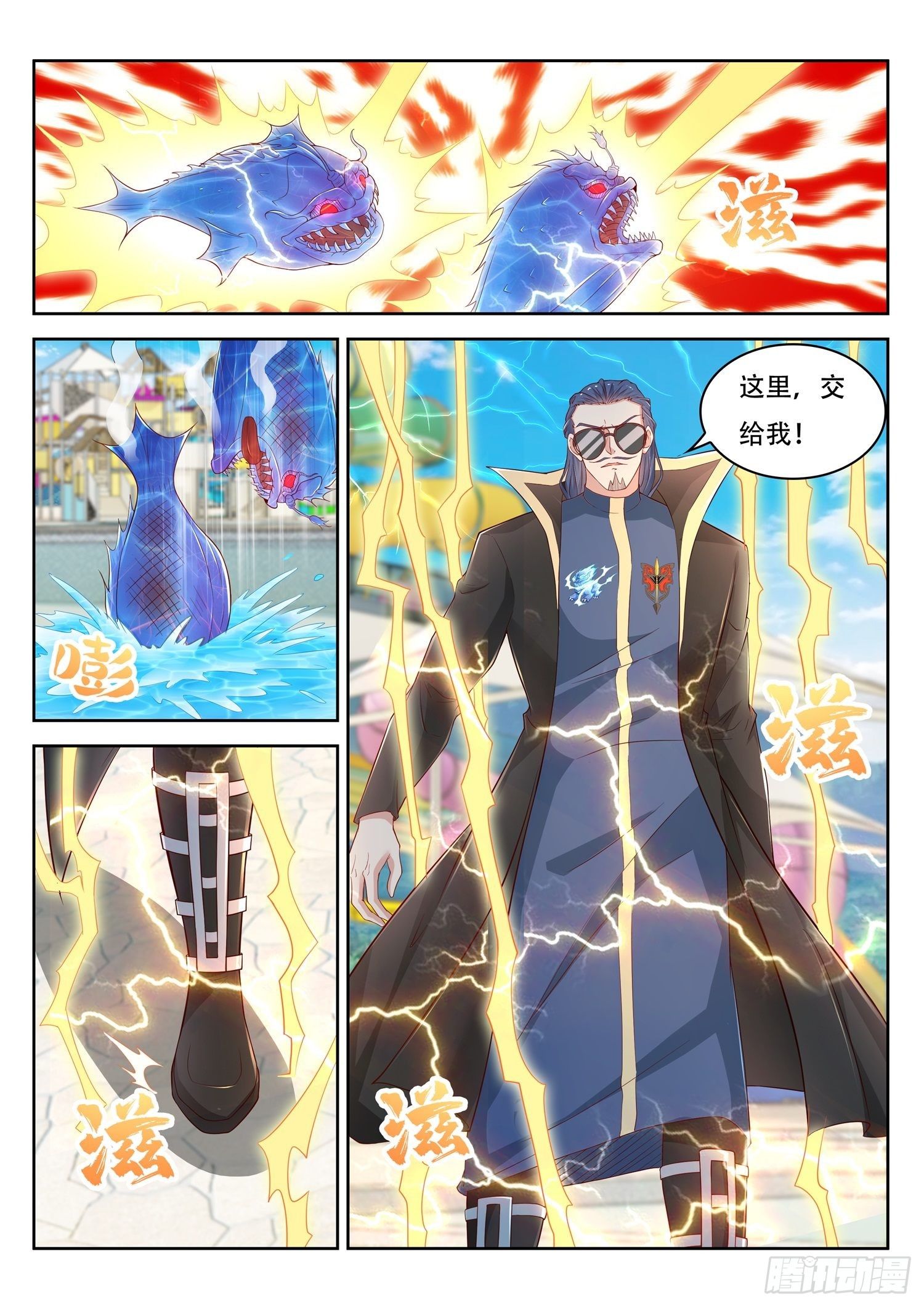 第40话 您就只会火球术啊-第41话