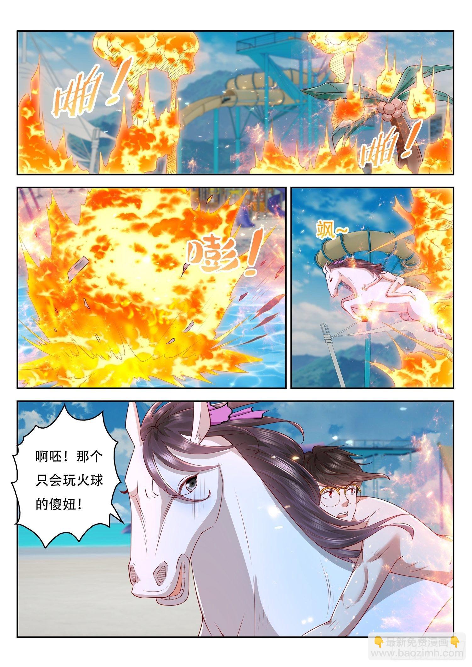 第40话 您就只会火球术啊-第41话