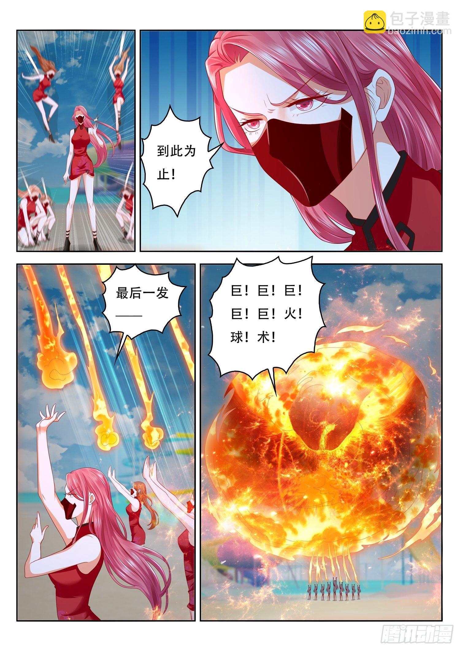 第40话 您就只会火球术啊-第41话